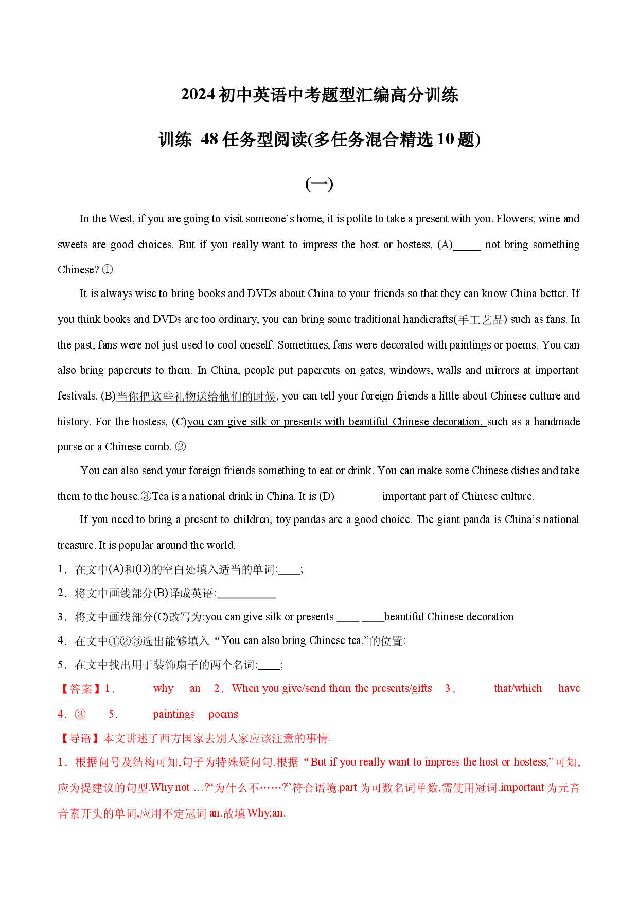 训练 48 任务型阅读(多任务混合精选10题)-2024初中英语中考题型汇编高分训练(全国通用).docx 第1页