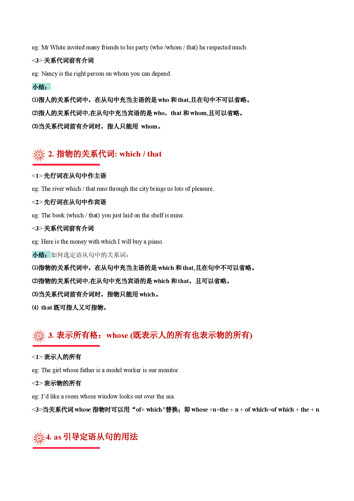 05 定语从句（易错题归纳+易错通关训练）- 2024年中考英语考试易错题(上海专用).docx 第2页