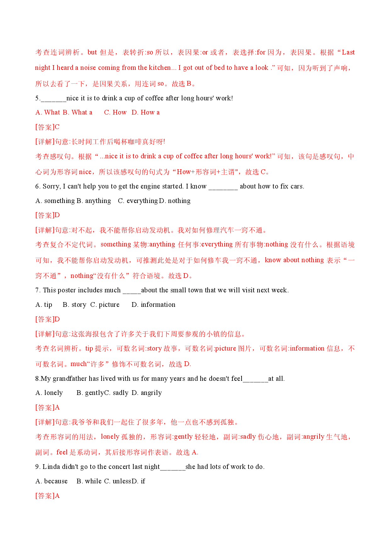 16 单项选择 （四大易错陷阱）- 2024年中考英语考试易错题(上海专用).docx 第2页