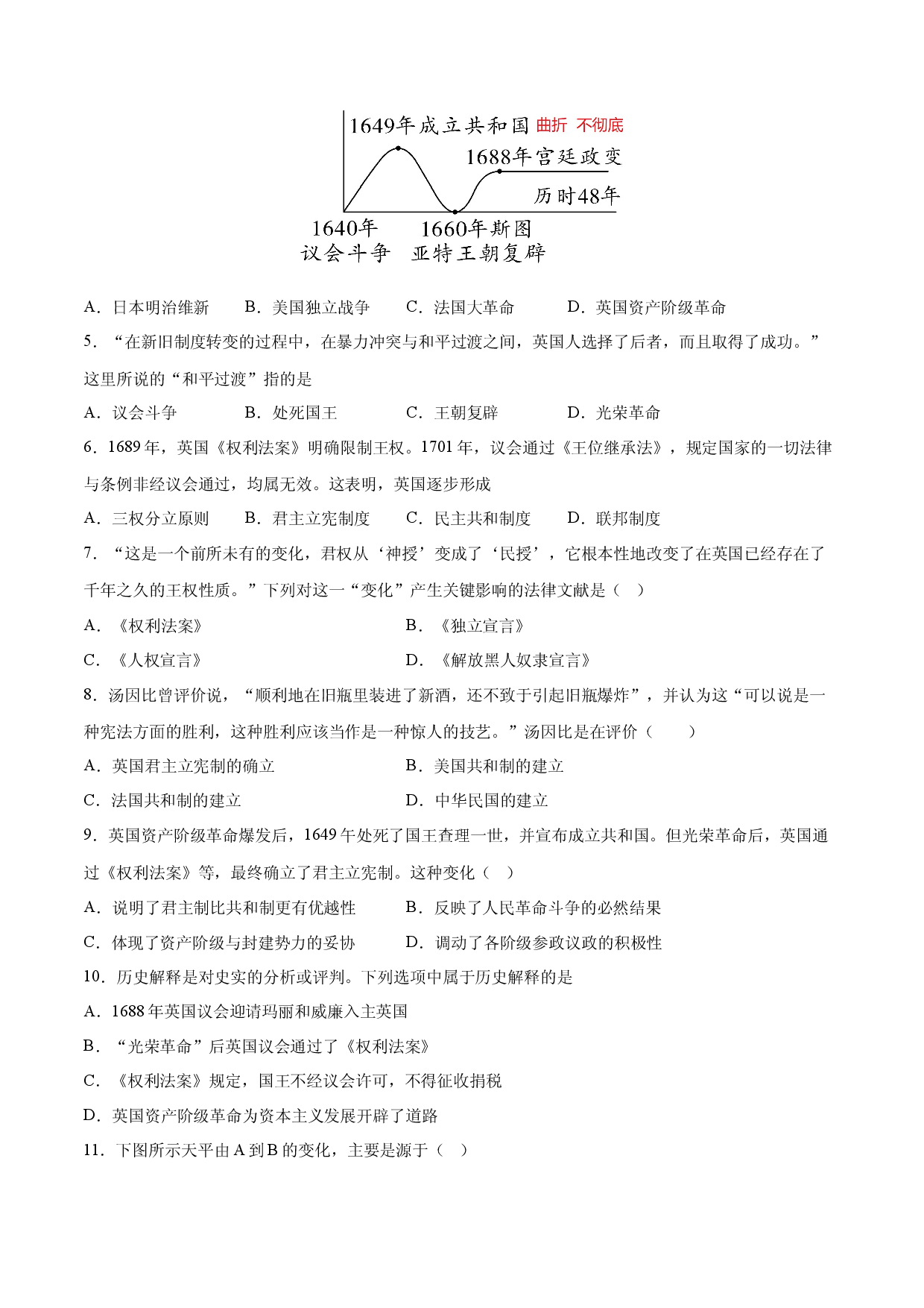 第17课 君主立宪制的英国（限时训练）2023-2024学年九年级历史上册互动探究教学课件+限时训练（部编版）.docx 第2页