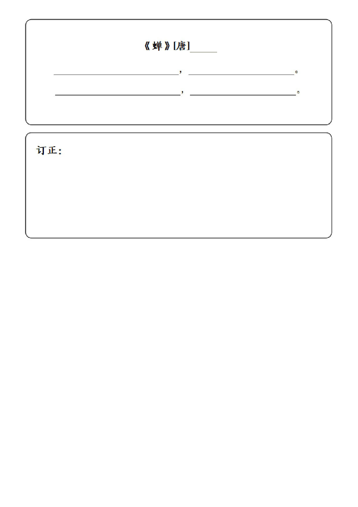 《词语闯关》小学五年级上册.pdf 第2页