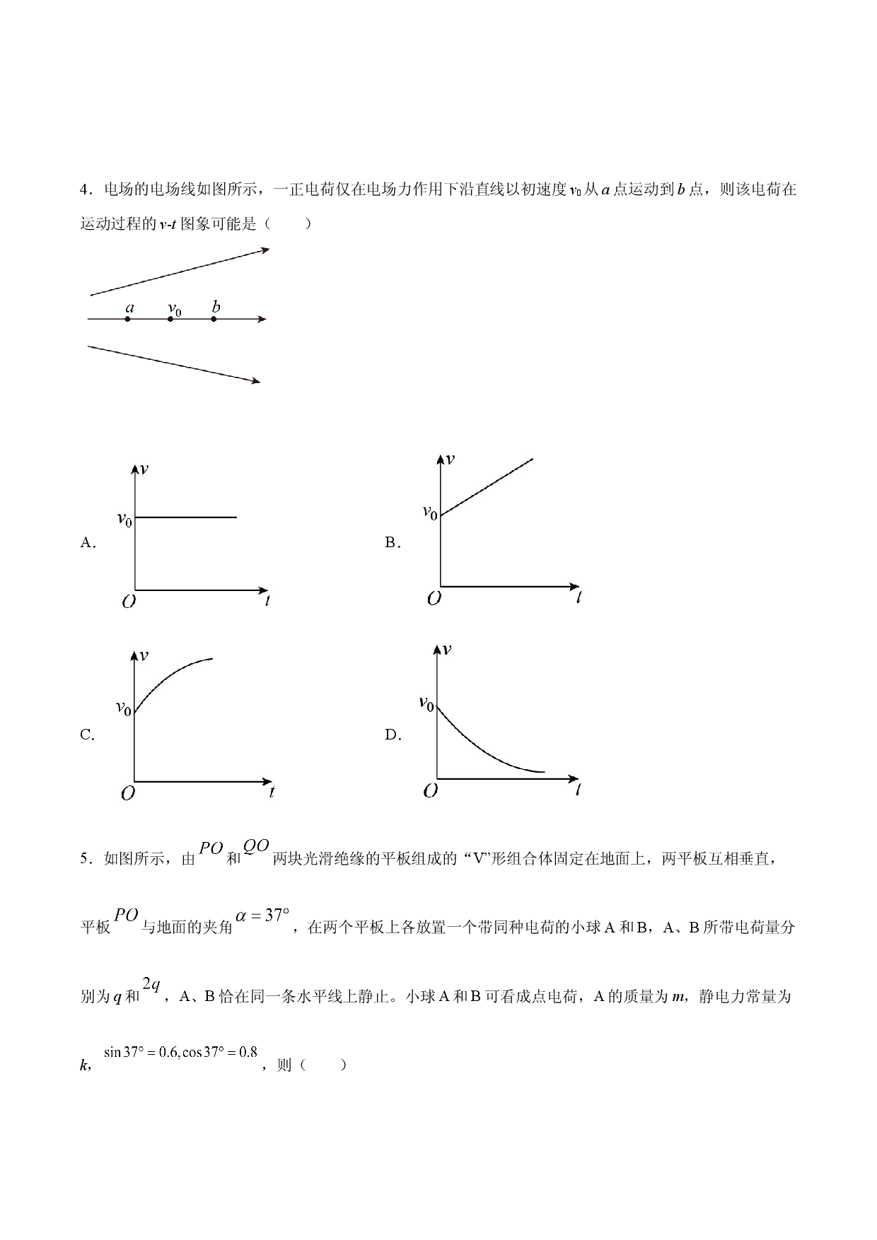 专题强化一 库仑定律、电场强度在电场的综合应用-2021-2022学年高二物理精讲与精练高分突破考点专题系列（人教版2019必修第三册）.doc 第2页