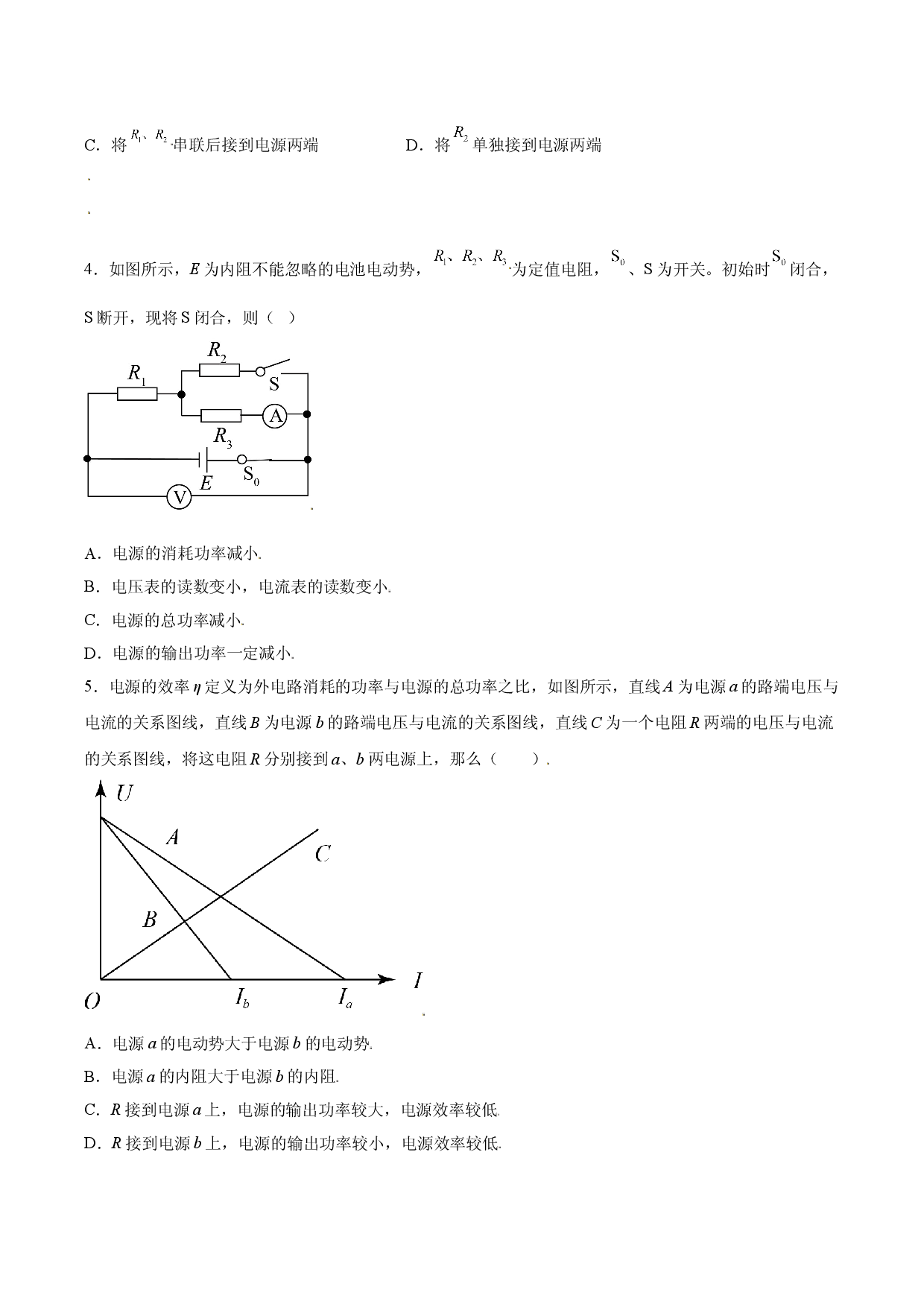 专题强化一 闭合电路中的欧姆定律重难点必刷专题-2021-2022学年高二物理精讲与精练高分突破考点专题系列（人教版2019必修第三册）.doc 第2页