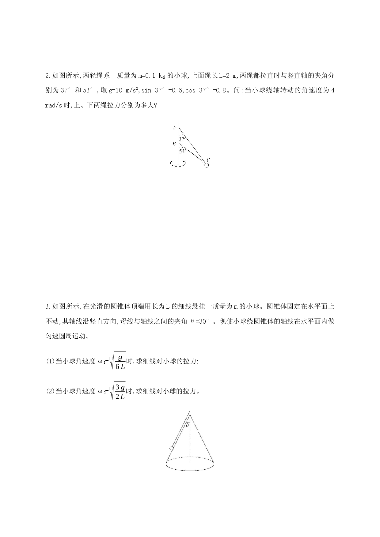 专题强化练2 水平面内的圆周运动的临界问题-2020-2021学年高一物理同步练习分类专题教案（新教材人教版必修第二册）.docx 第2页