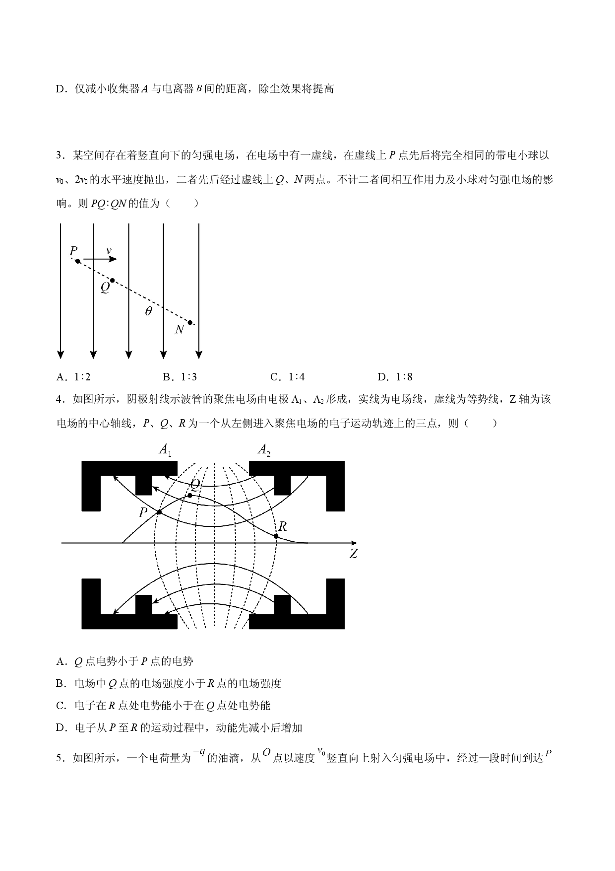 专题强化二 带电粒子在电场（复合场）运动的各类问题-2021-2022学年高二物理精讲与精练高分突破考点专题系列（人教版2019必修第三册）.doc 第2页