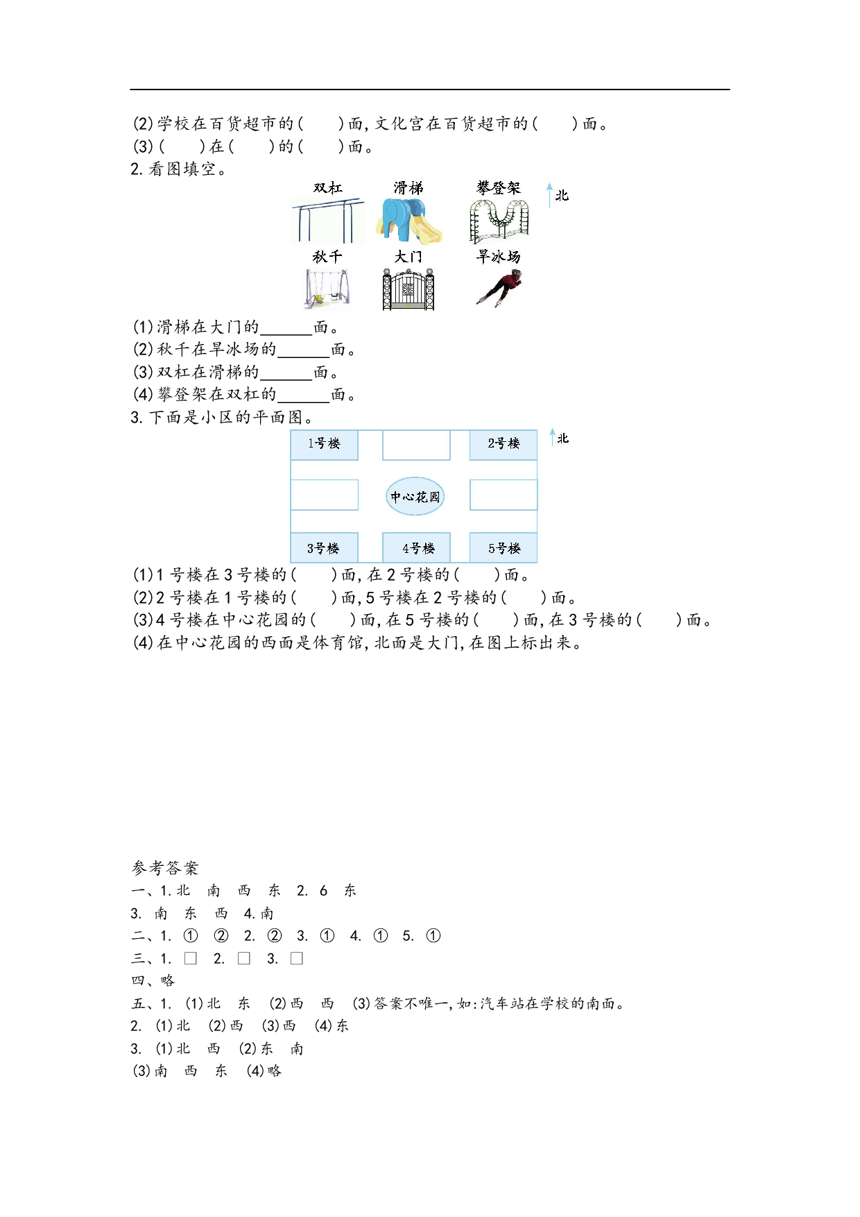 二（上）青岛版数学第六单元测试卷.1.doc 第2页