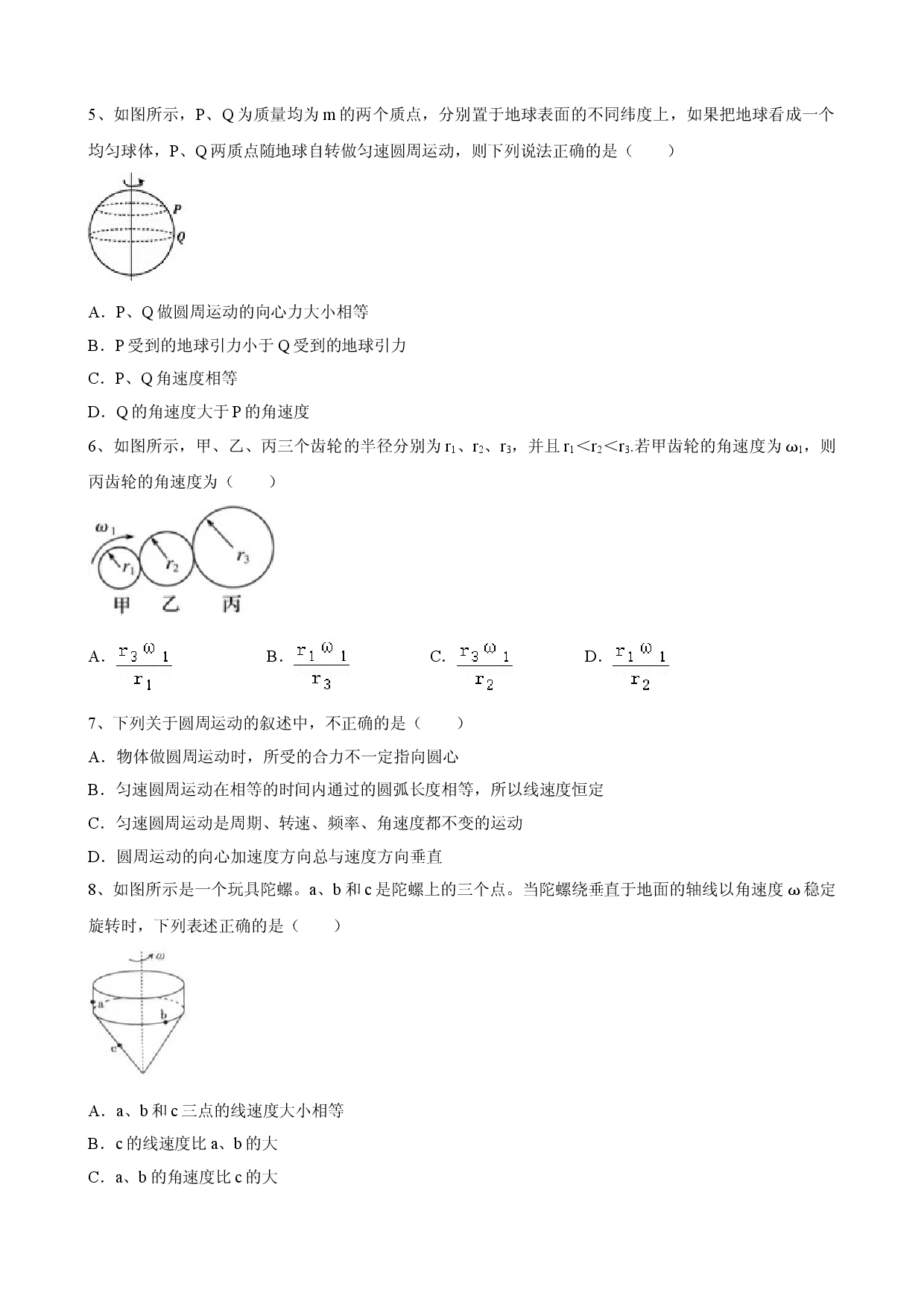 3.1 匀速圆周运动快慢的描述 课时强化训练-2021-2022学年高一下学期物理鲁科版（2019）必修第二册.doc 第2页