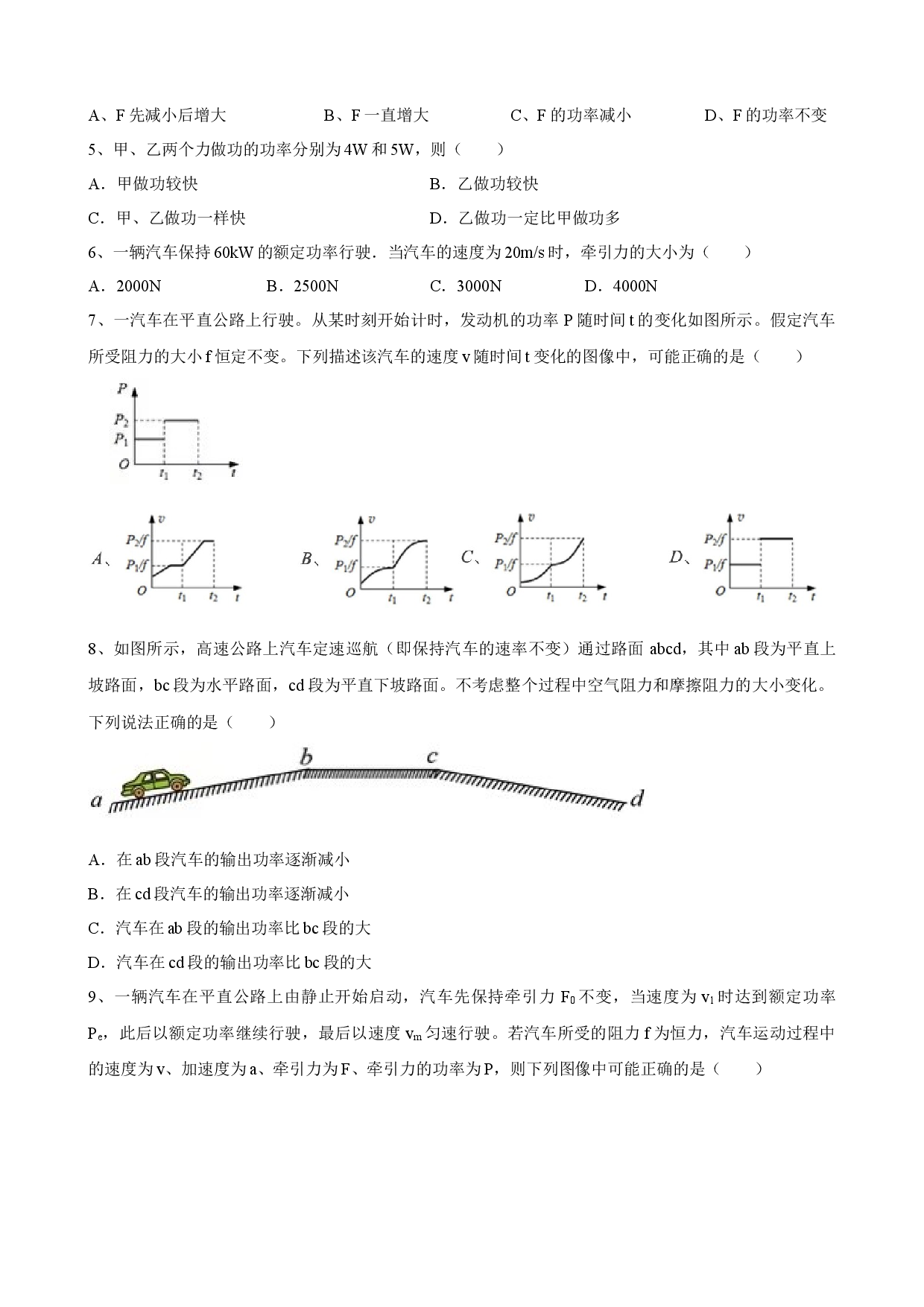 1.2 功率 课时强化训练-2021-2022学年高一下学期物理鲁科版（20.docx 第2页
