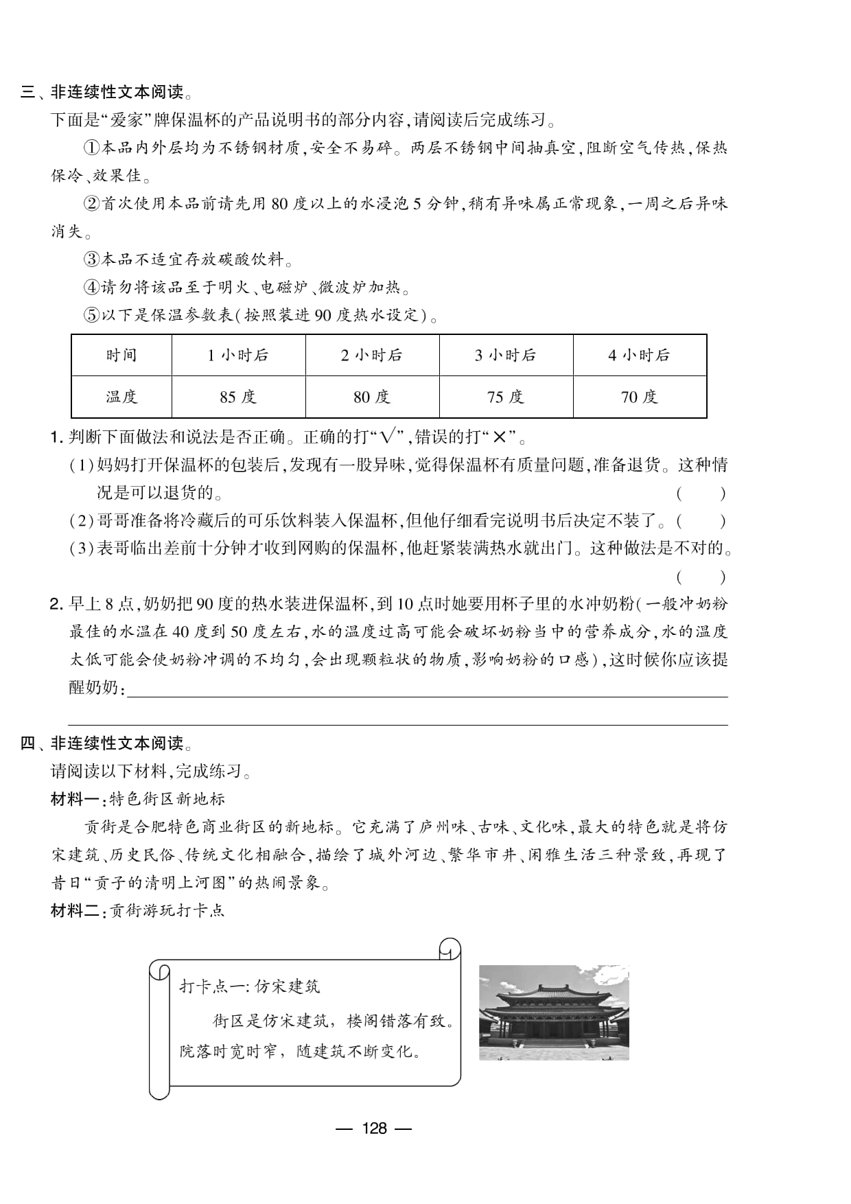 学霸提优大试卷语文6上期末分类卷_部分4.pdf 第2页