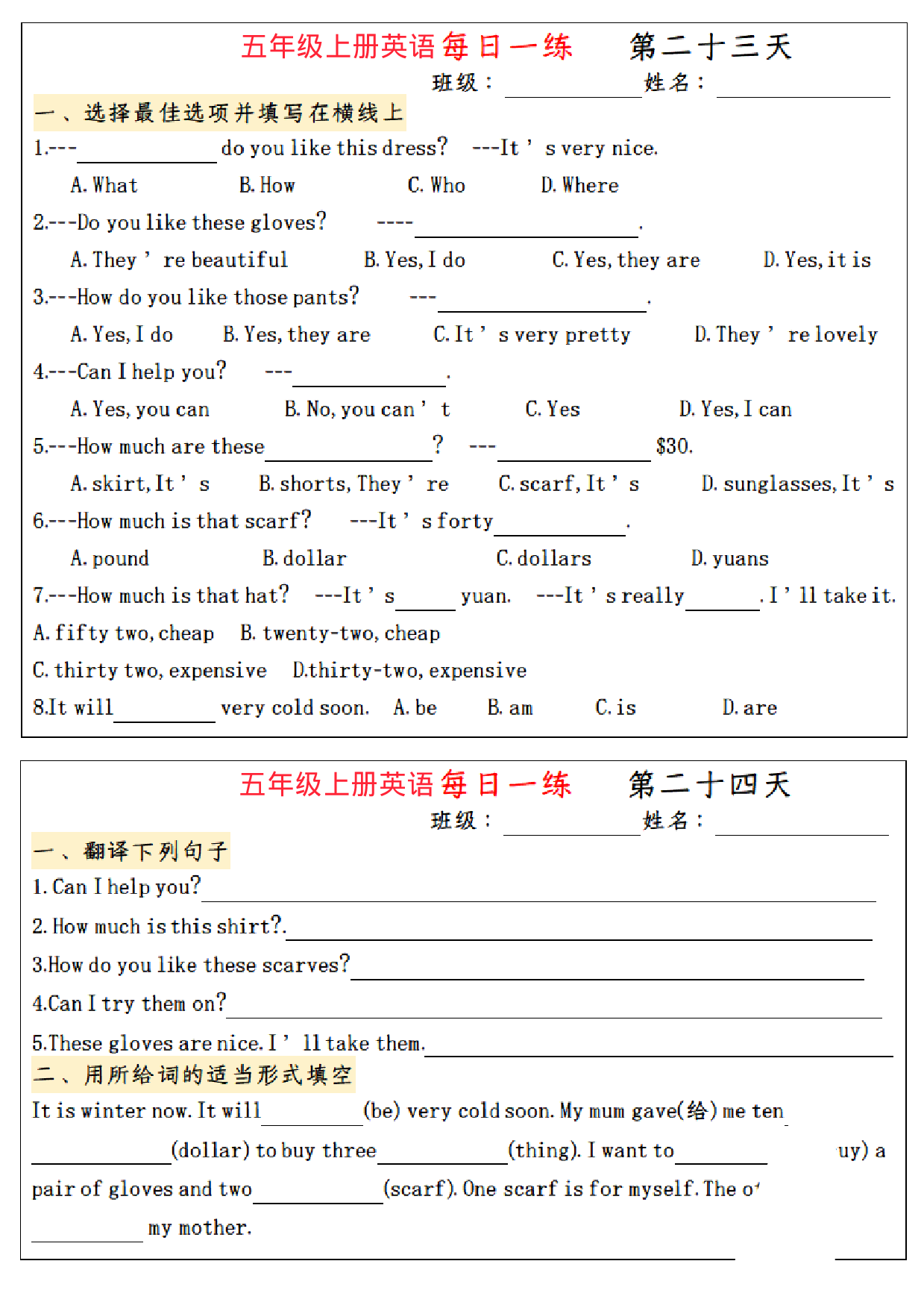 五年级上册英语 语法每日一练_第12.pdf 第1页