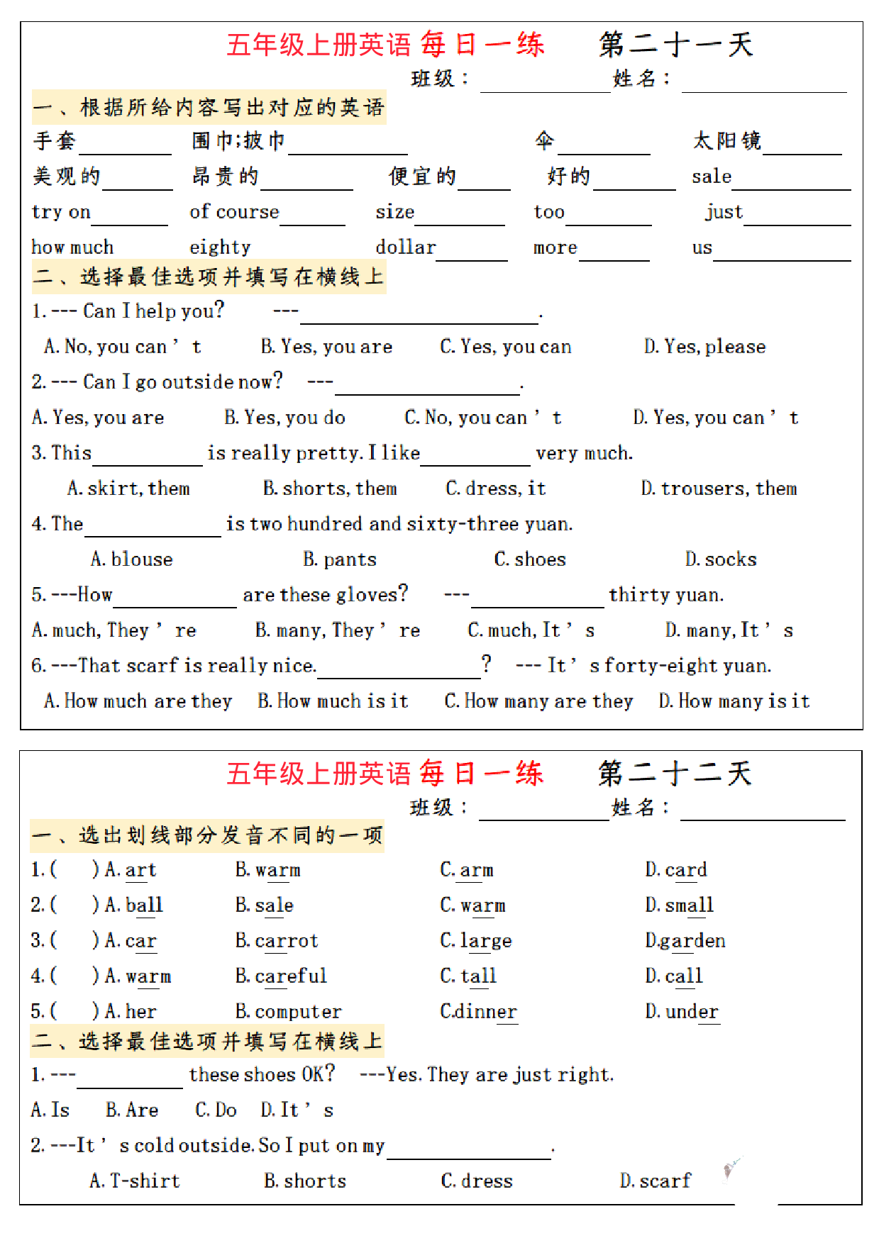 五年级上册英语 语法每日一练_第11.pdf 第1页