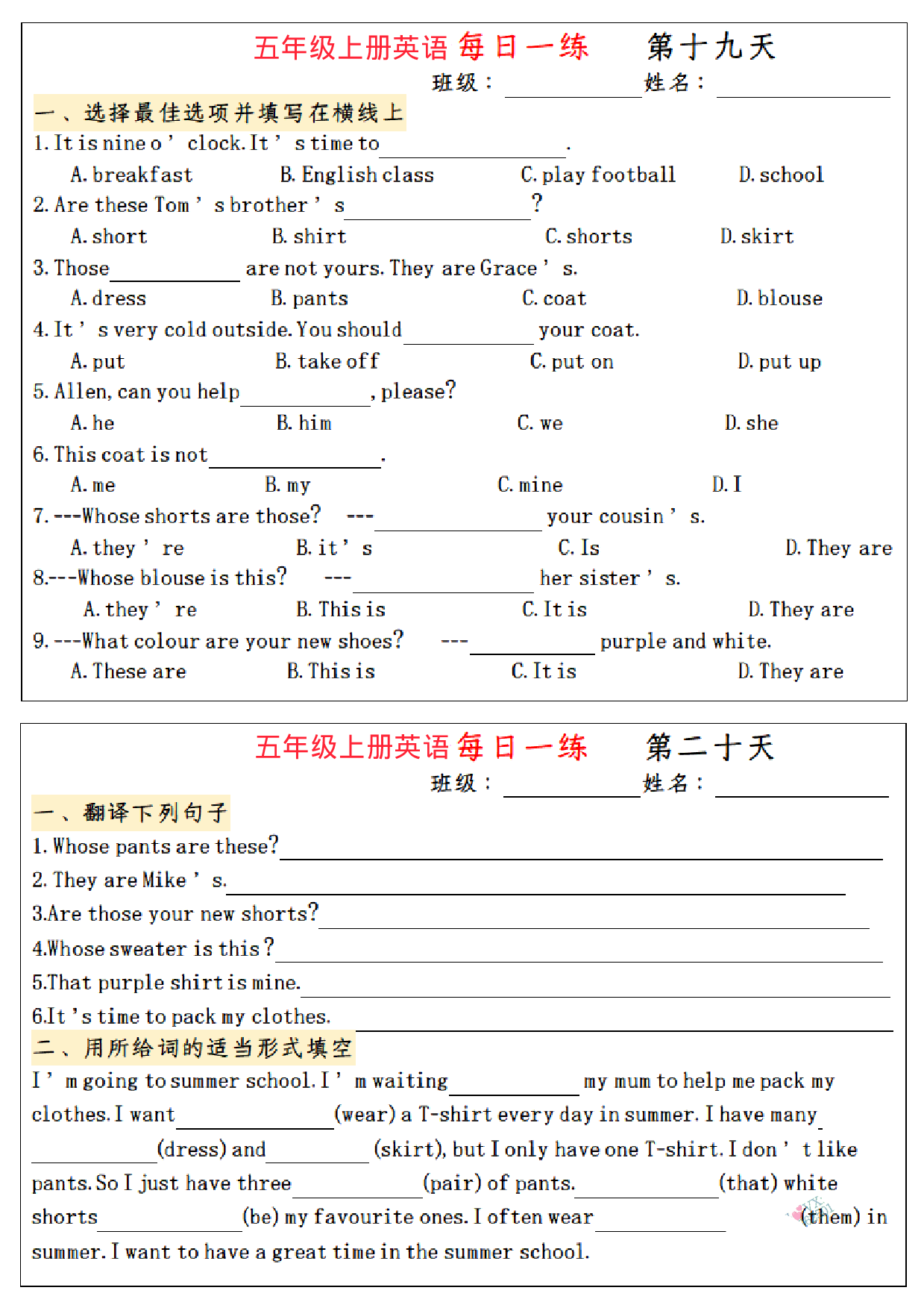 五年级上册英语 语法每日一练_第10.pdf 第1页