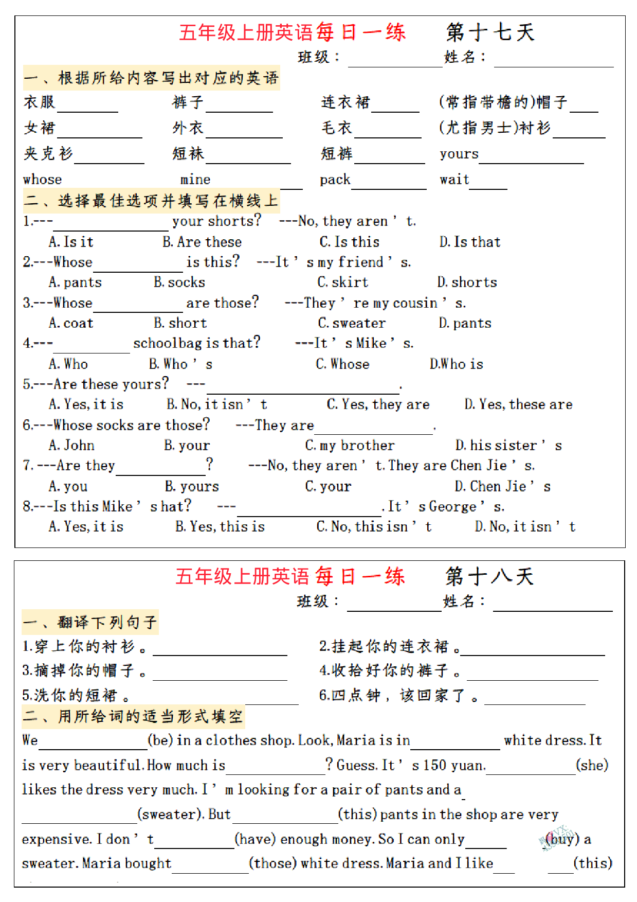 五年级上册英语 语法每日一练_第9.pdf 第1页