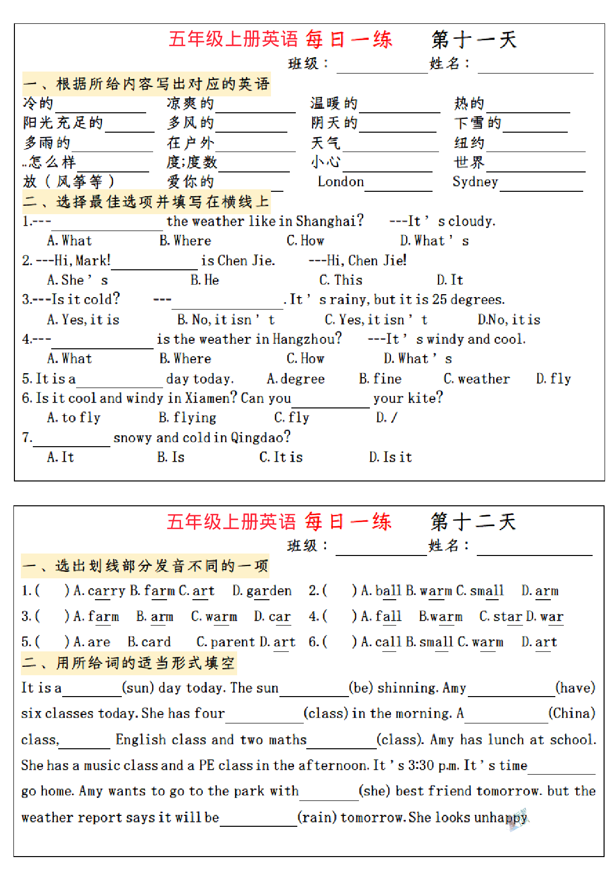 五年级上册英语 语法每日一练_第6.pdf 第1页