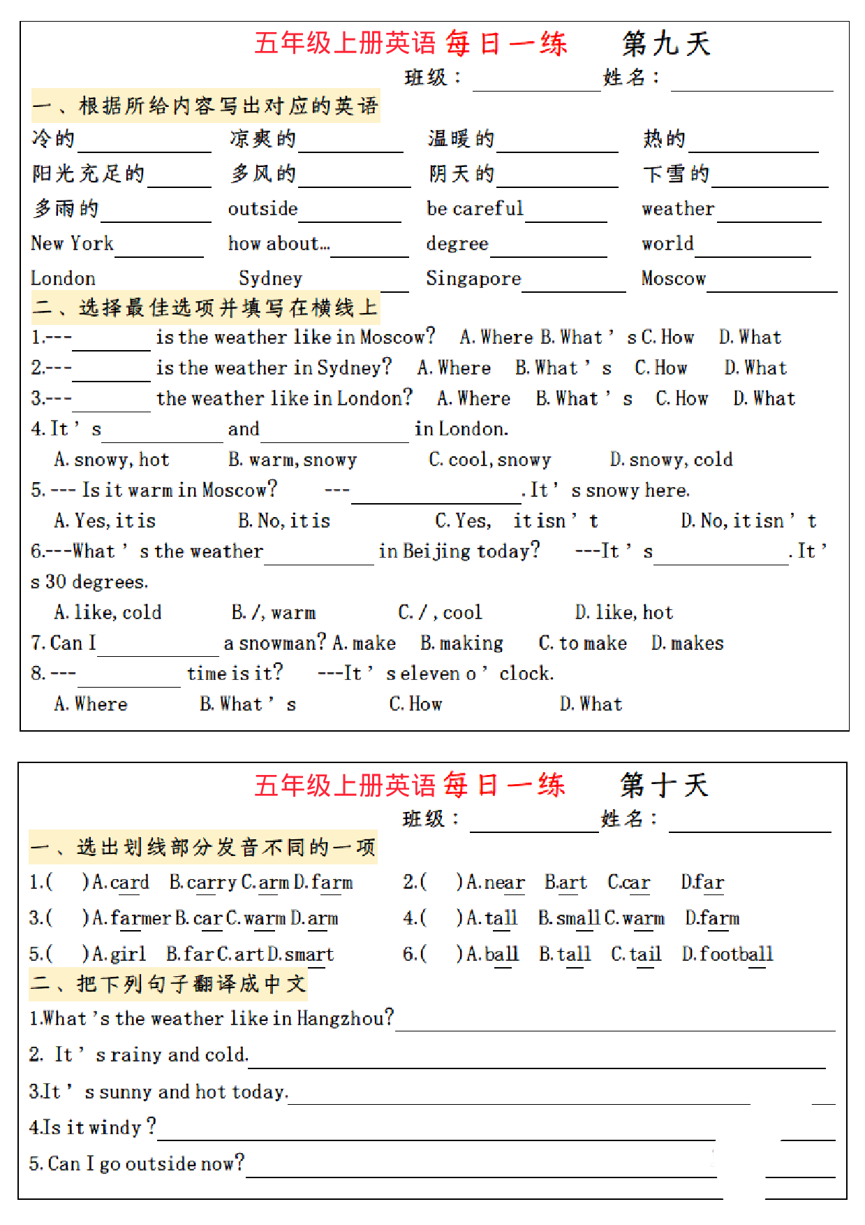 五年级上册英语 语法每日一练_第5.pdf 第1页