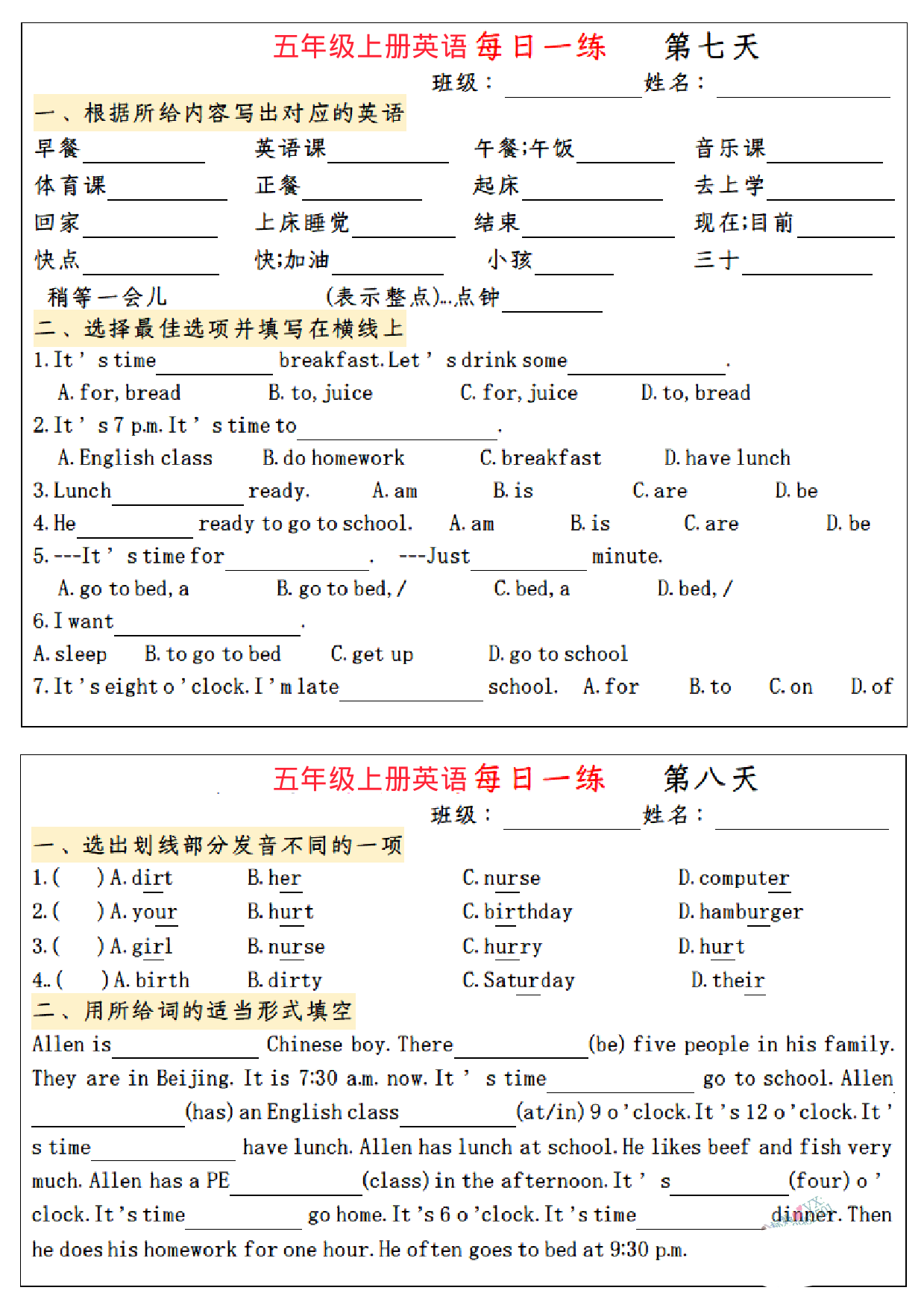 五年级上册英语 语法每日一练_第4.pdf 第1页