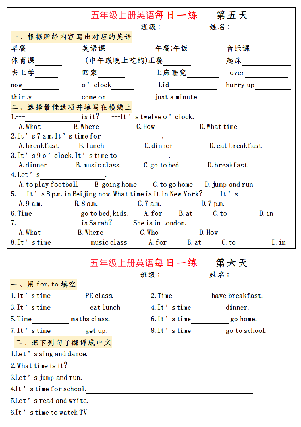 五年级上册英语 语法每日一练_第3.pdf 第1页
