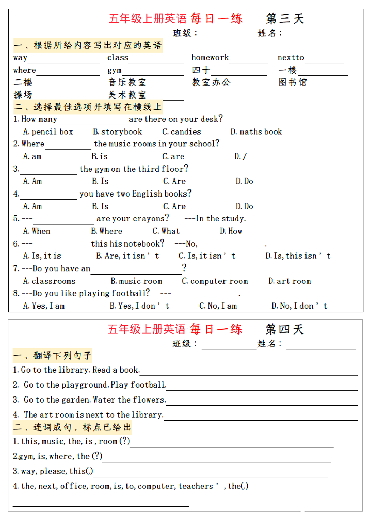五年级上册英语 语法每日一练_第2.pdf 第1页