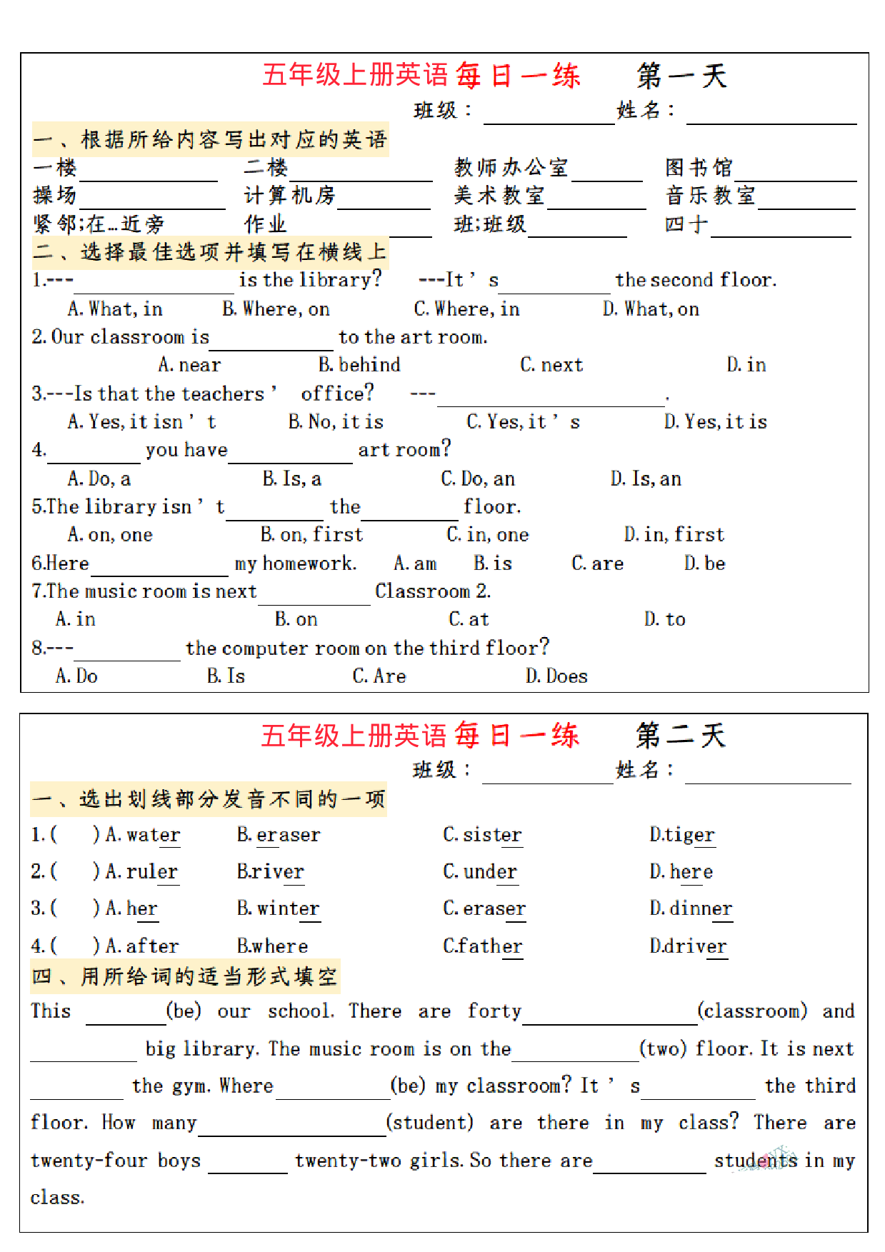 五年级上册英语 语法每日一练_第1.pdf 第1页
