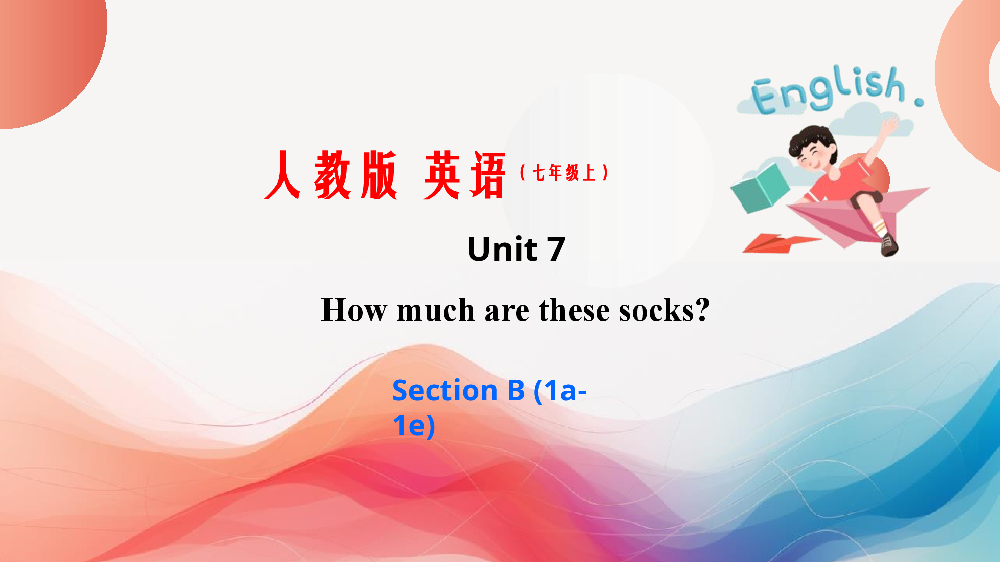 Unit 7 第3课时  Section B (1a-1e）（2023-2024课件）七年级英语上册同步练习（人教版）.pptx 第1页