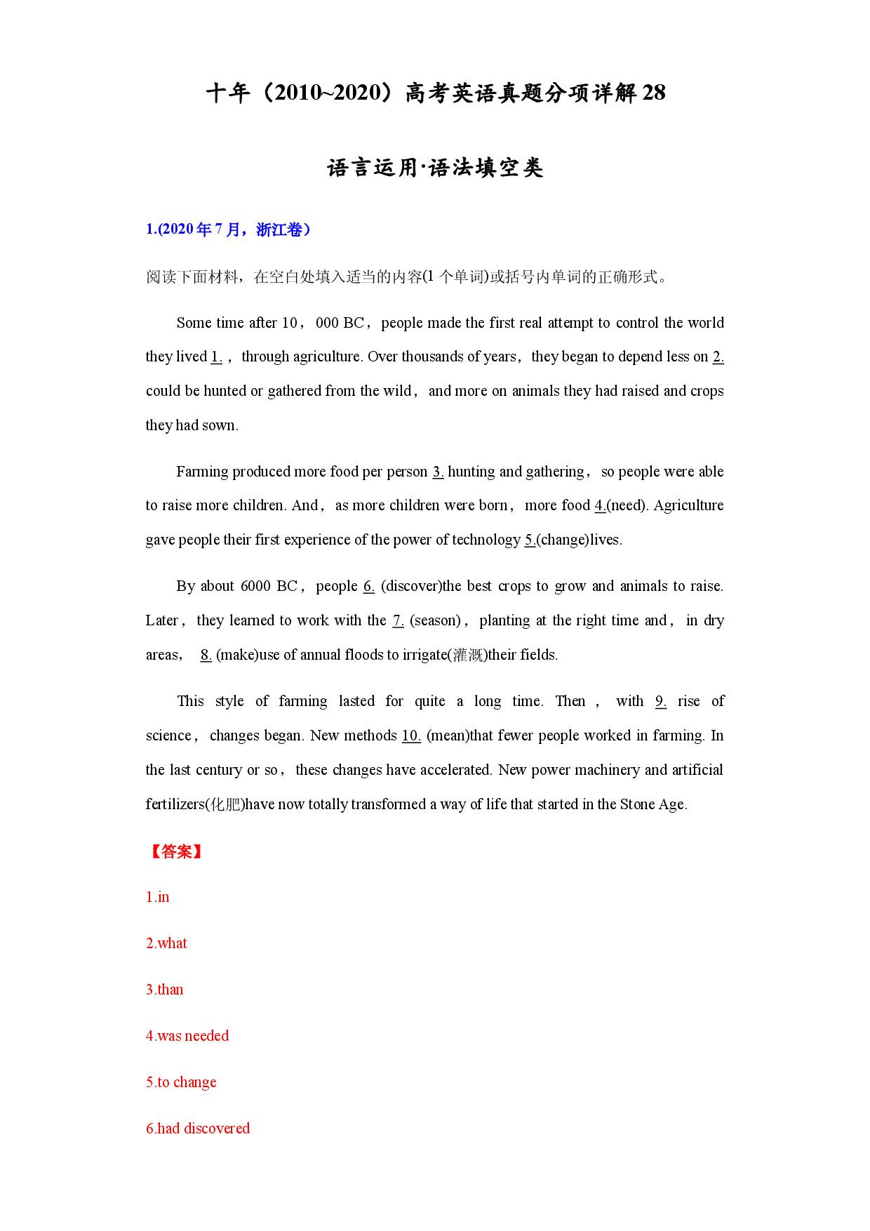 专题28.语言运用之语法填空类-十年（2011~2020）高考英语真题分项详解.docx 第1页