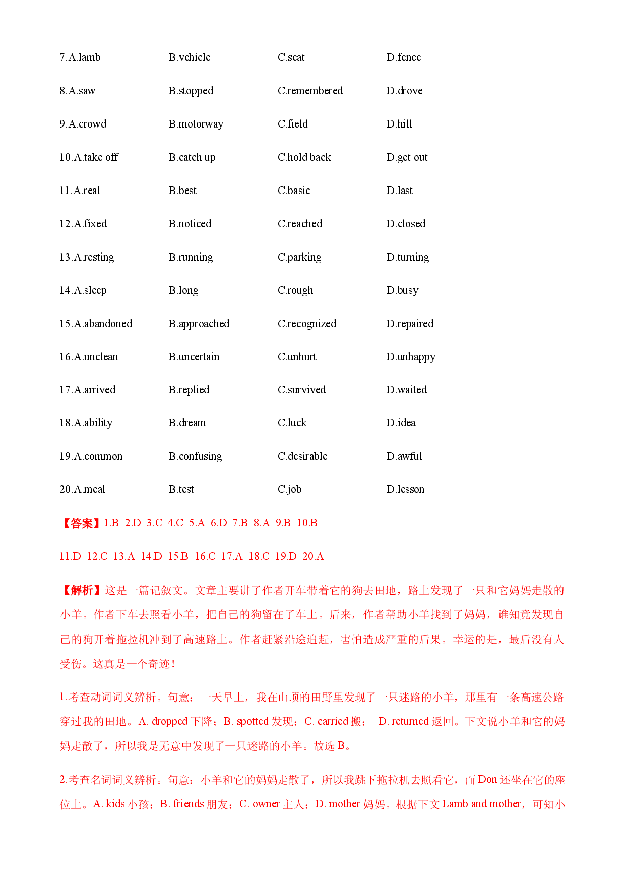 专题24.完形填空之记叙文体类-十年（2011~2020）高考英语真题分项详解.docx 第2页