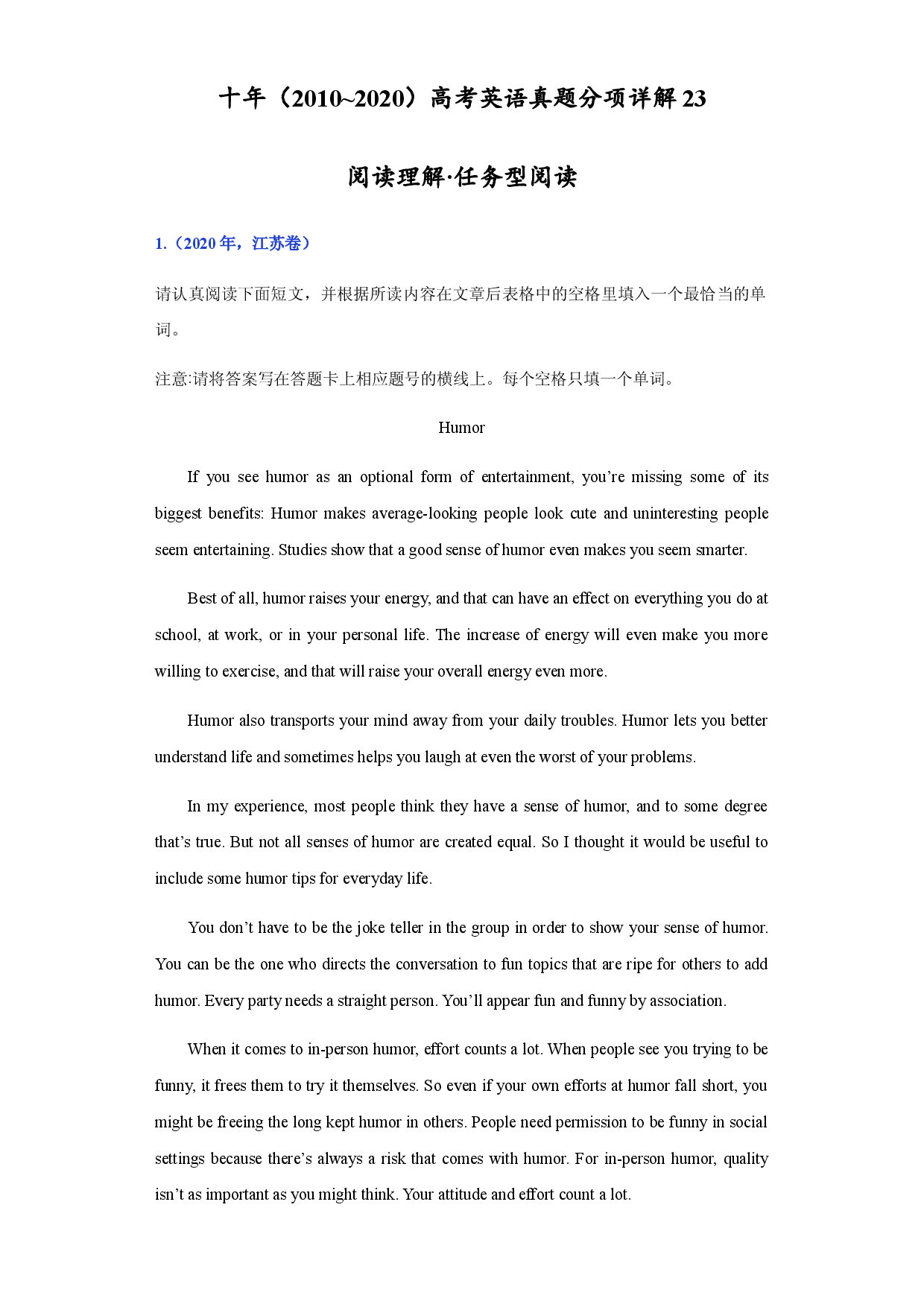 专题23.阅读理解之任务型阅读-十年（2011~2020）高考英语真题分项详解.docx 第1页