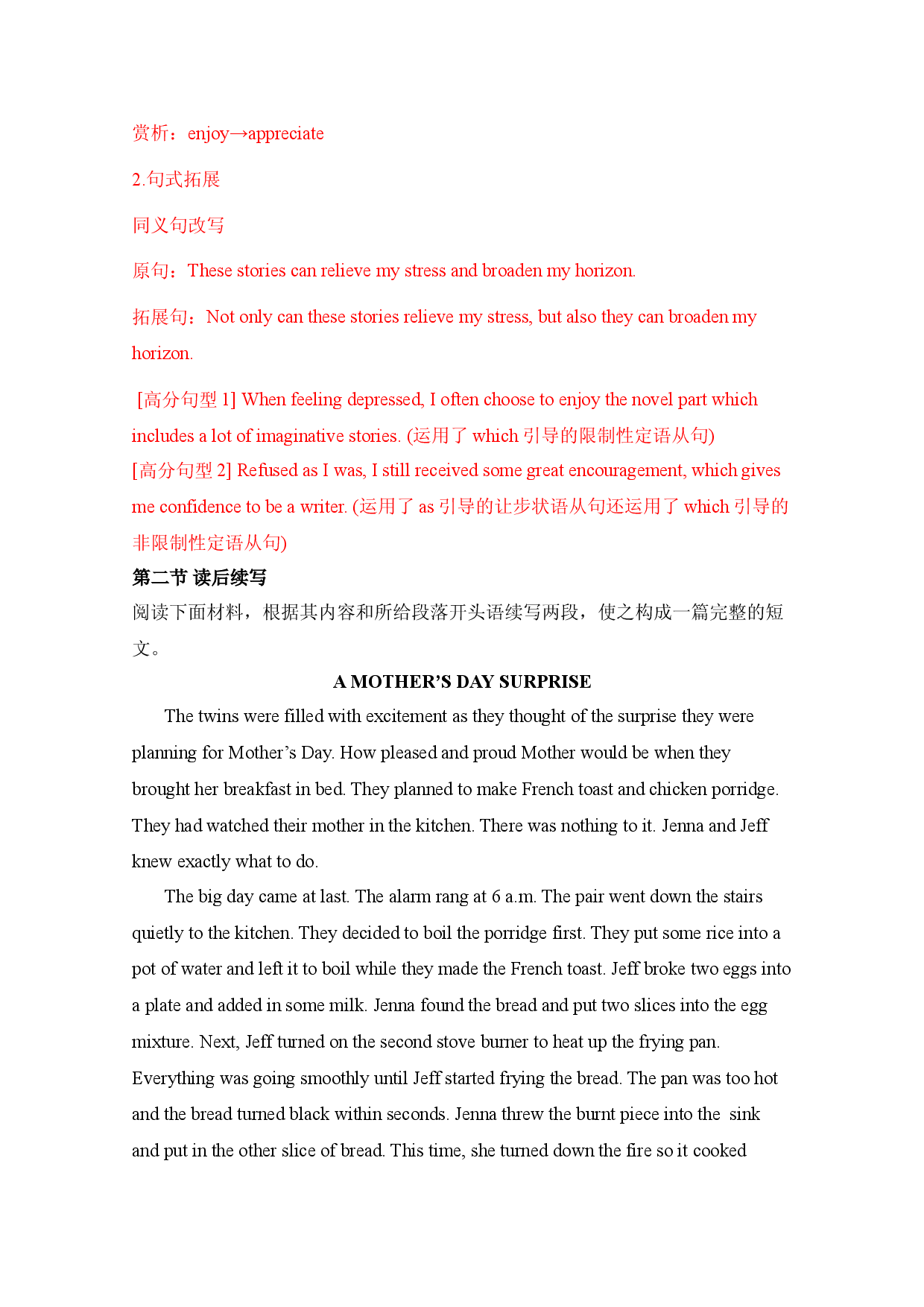 专题23 书面表达（新高考）-2021年英语高考真题和模拟题分类汇编（含答案）.doc 第2页