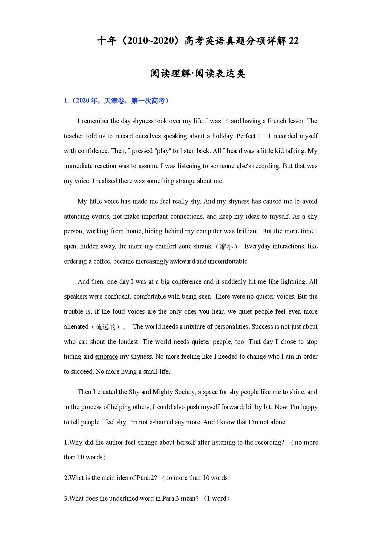 专题22.阅读理解之阅读表达类-十年（2011~2020）高考英语真题分项详解.docx 第1页