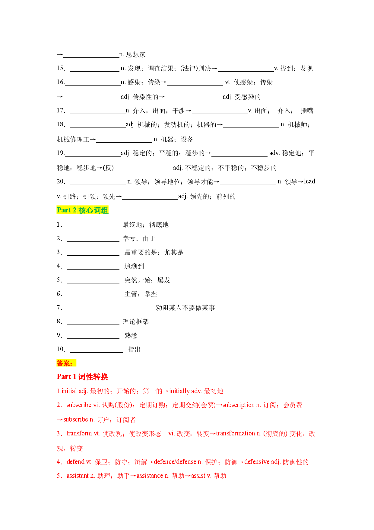 专题22 选修二Unit 1-2023年高考英语一轮复习小题多维练（人教版2019）.docx 第2页