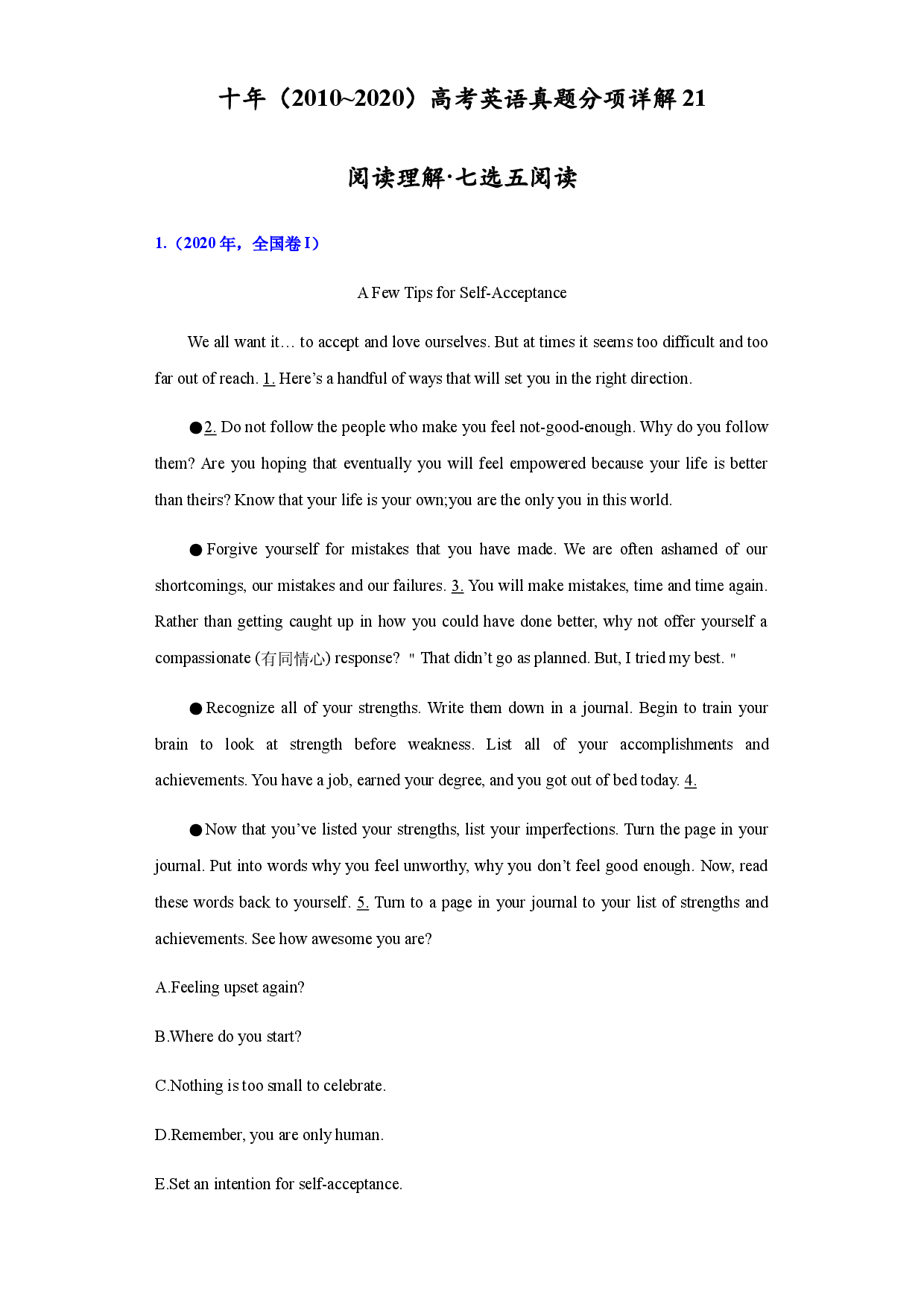 专题21.阅读理解之七选五阅读-十年（2011~2020）高考英语真题分项详解.docx 第1页