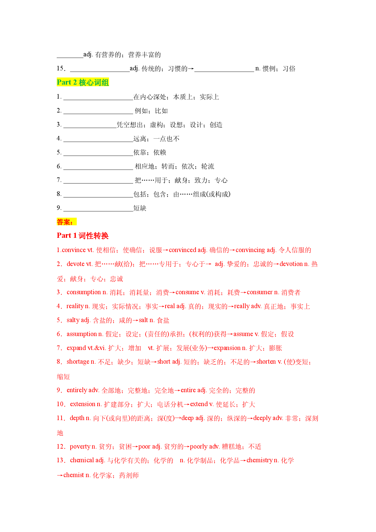 专题21 选修一Unit 5-2023年高考英语一轮复习小题多维练（人教版2019）.docx 第2页
