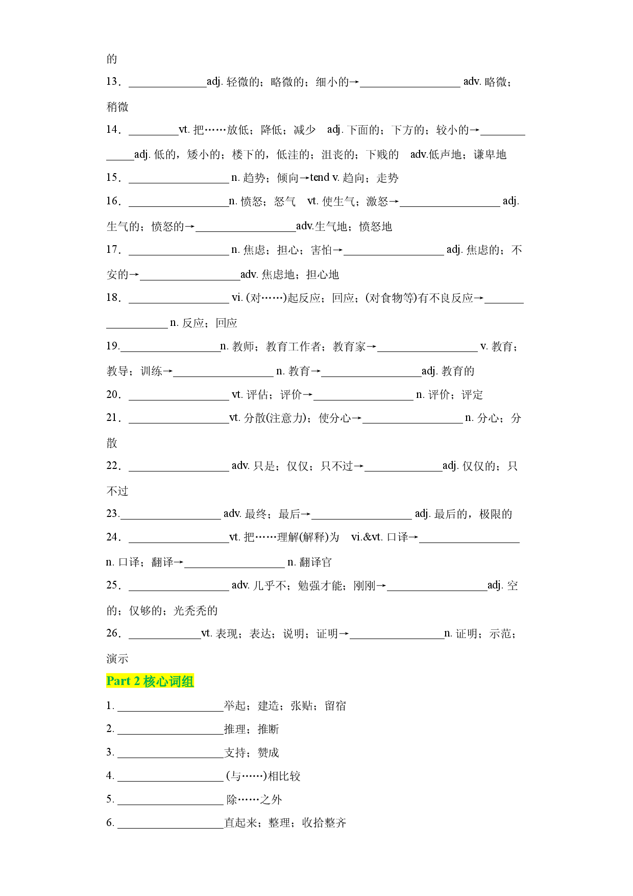 专题20 选修一Unit 4-2023年高考英语一轮复习小题多维练（人教版2019）.docx 第2页