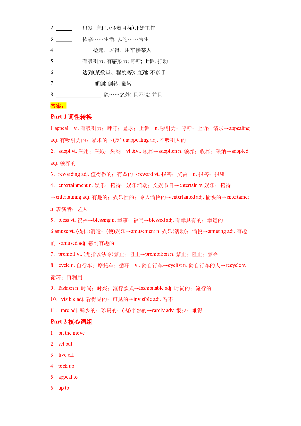 专题19 选修一Unit 3-2023年高考英语一轮复习小题多维练（人教版2019）.docx 第2页