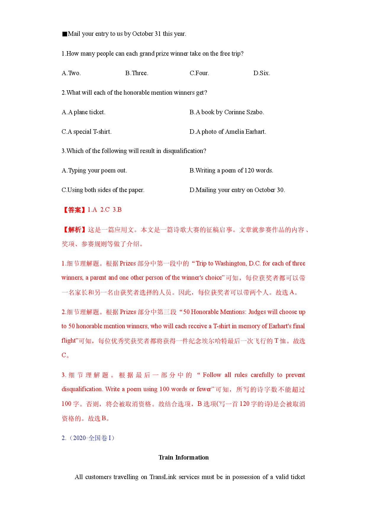 专题16 阅读理解之应用文体类-十年（2011~2020）高考英语真题分项详解.docx 第2页
