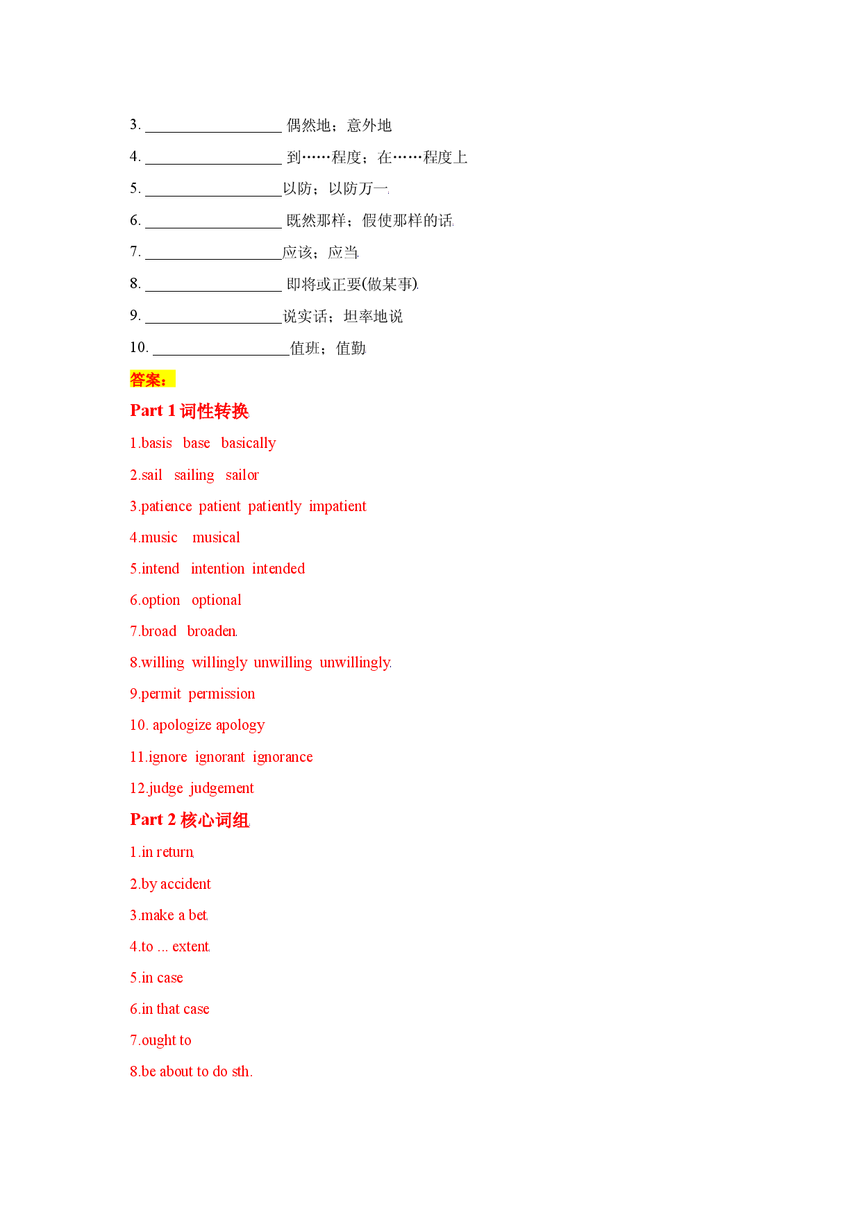 专题16 必修三Unit 5-2023年高考英语一轮复习小题多维练（人教版2019）.docx 第2页