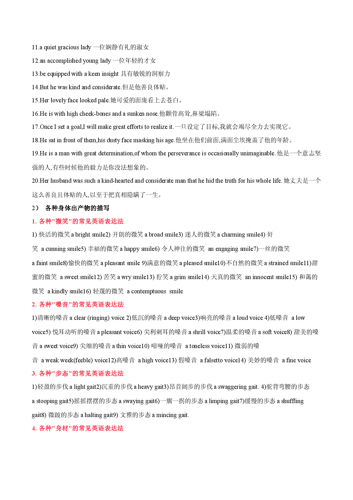专题15-人物描写&动作描写-读后续写高分微技能-备战2023年高考英语【应用文+读后续写】讲练测（高考新题型）.docx 第2页