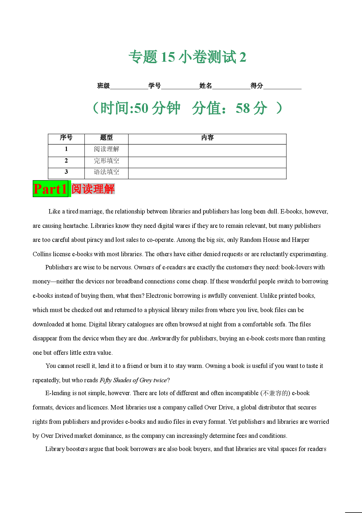 专题15寒假收官小卷测试2-【寒假自学课】2022年高二英语寒假精品课（人教版2019选择性 ）.doc 第1页
