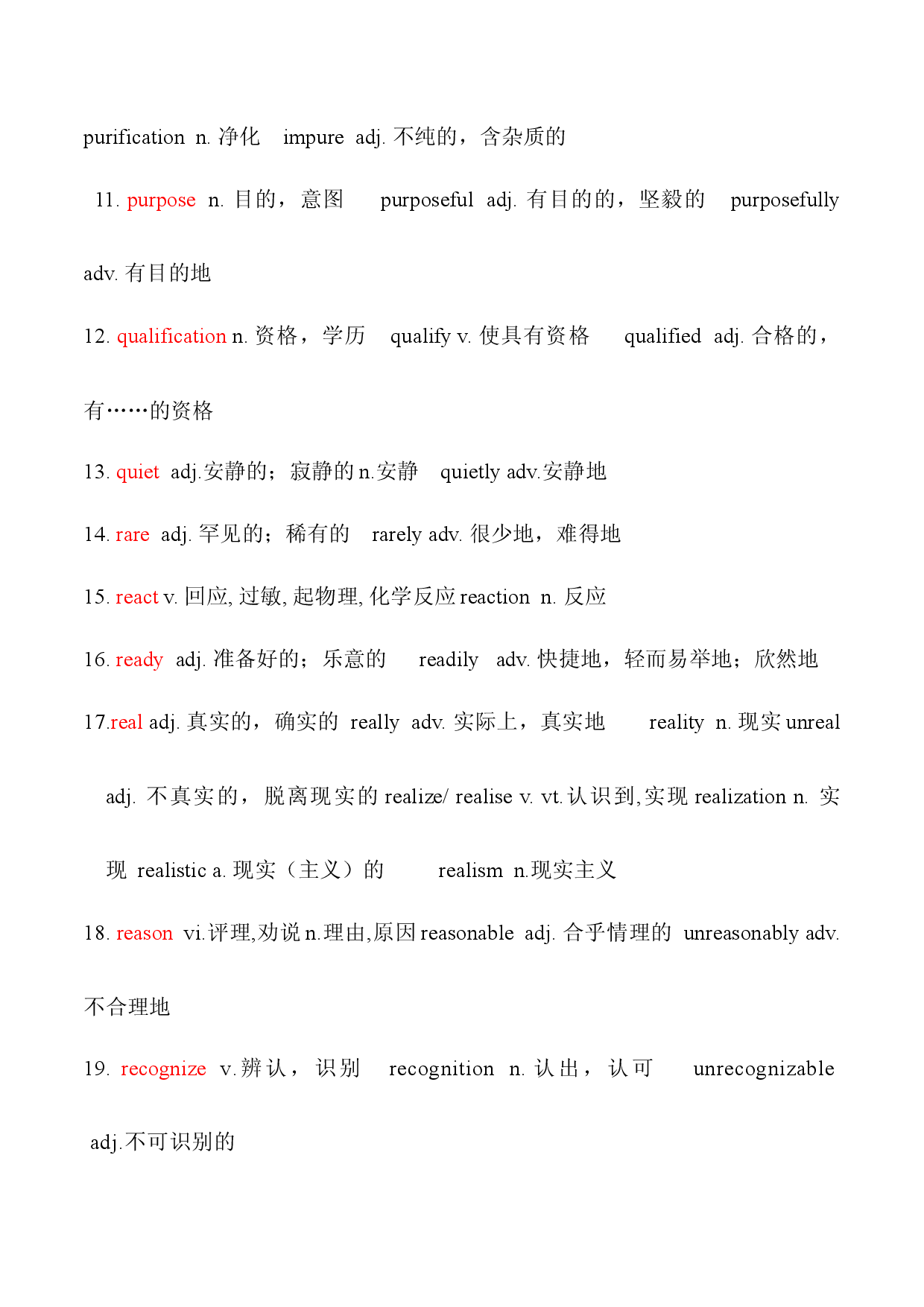 专题15-19天晨读+晚练四步轻松掌握高考英语核心词汇词形转换.docx 第2页