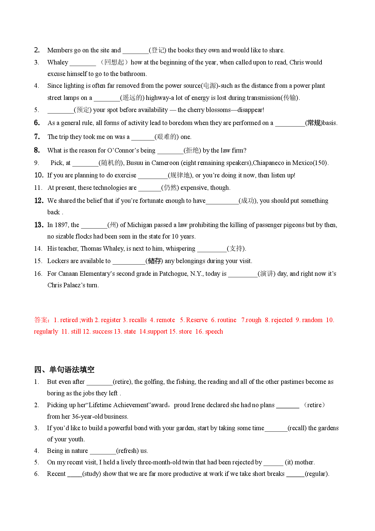 专题15--《2021届高考英语阅读理解完型填空600高频单词20练(基础练+拔高练)》（15）.docx 第2页