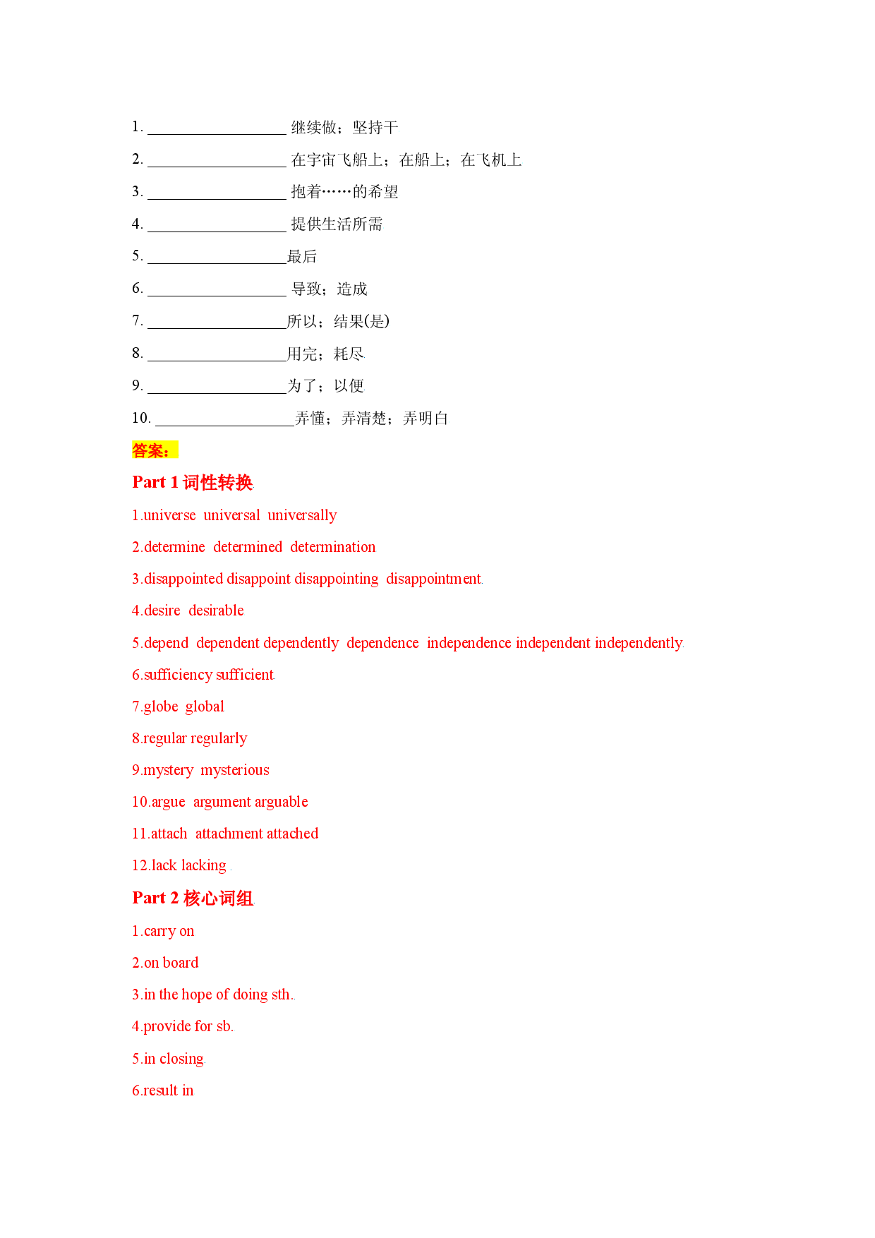 专题15 必修三Unit 4-2023年高考英语一轮复习小题多维练（人教版2019）.docx 第2页
