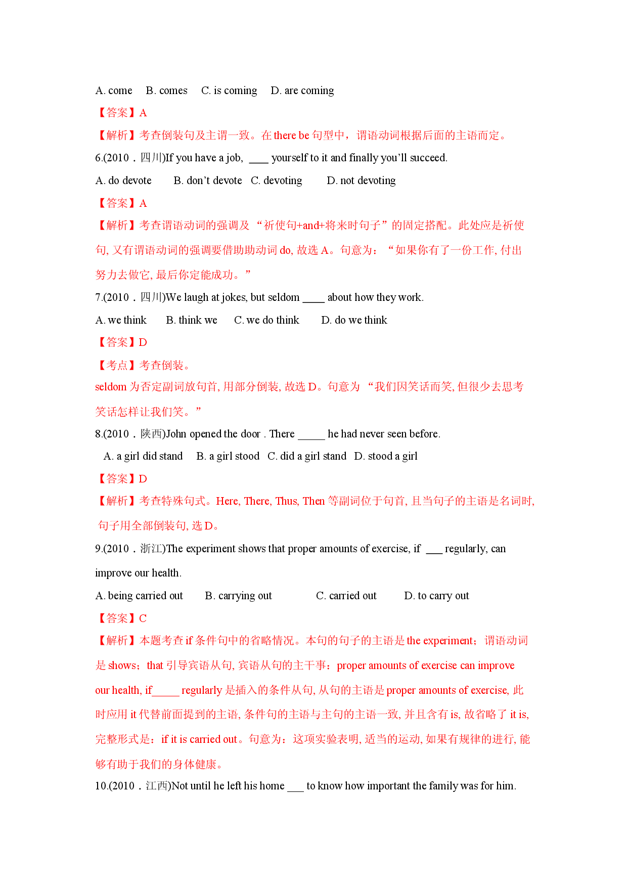 专题14.英语句法之特殊句式-十年（2011~2020）高考英语真题分项详解.doc 第2页