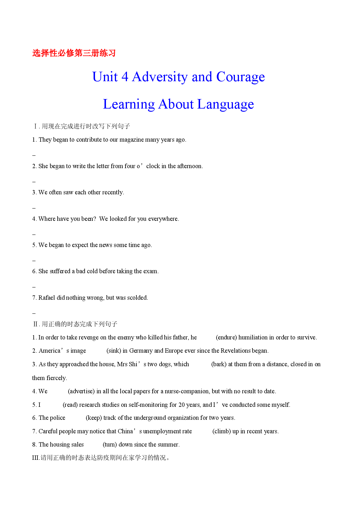 专题11 Unit 4 Learning About Language（备作业）2020-2021学年高二英语同步备课系列（人教版2019选择性必修第三册）.docx 第1页