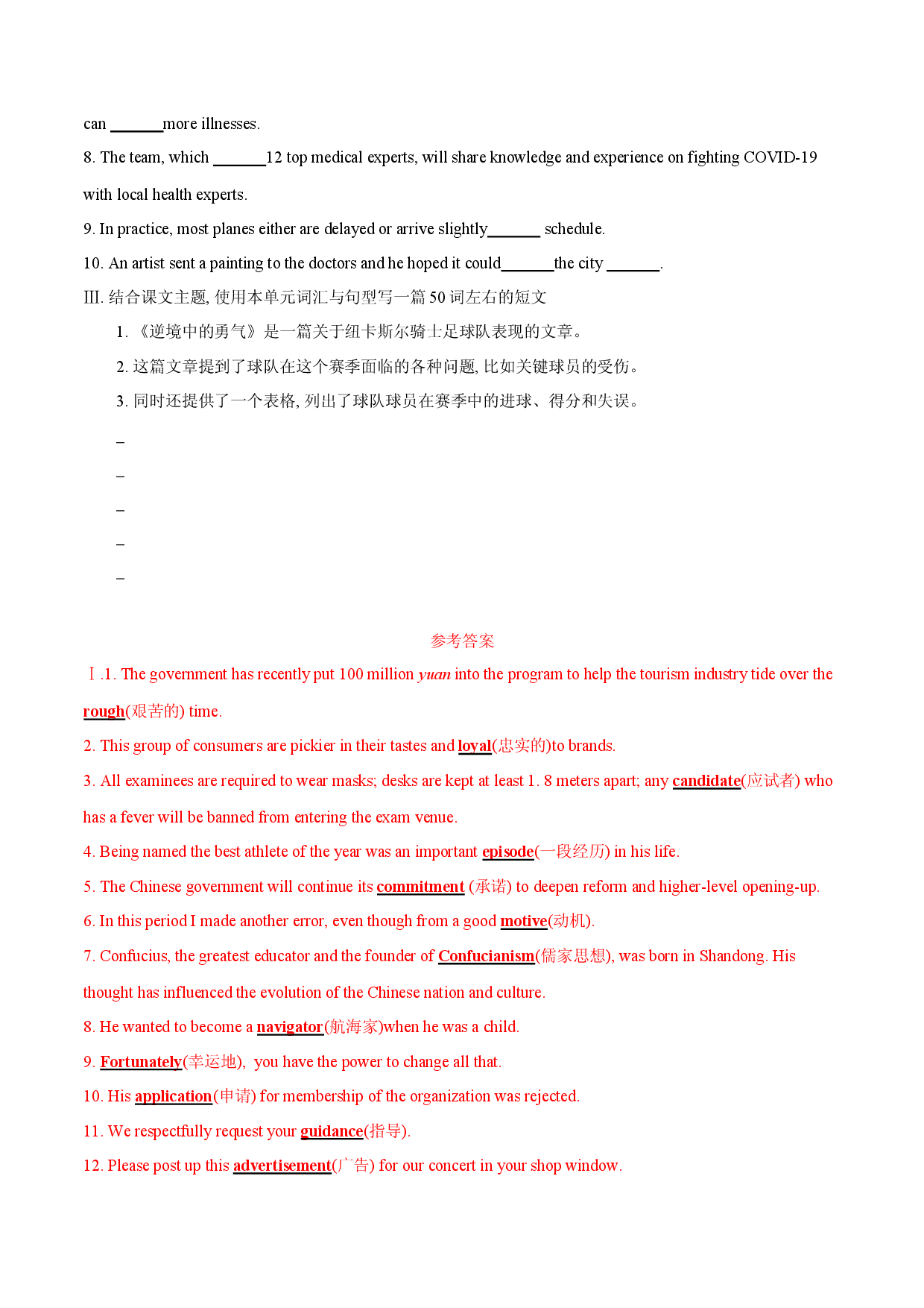 专题12 Unit 4 Using Language（备作业）2020-2021学年高二英语同步备课系列（人教版2019选择性必修第三册）.docx 第2页