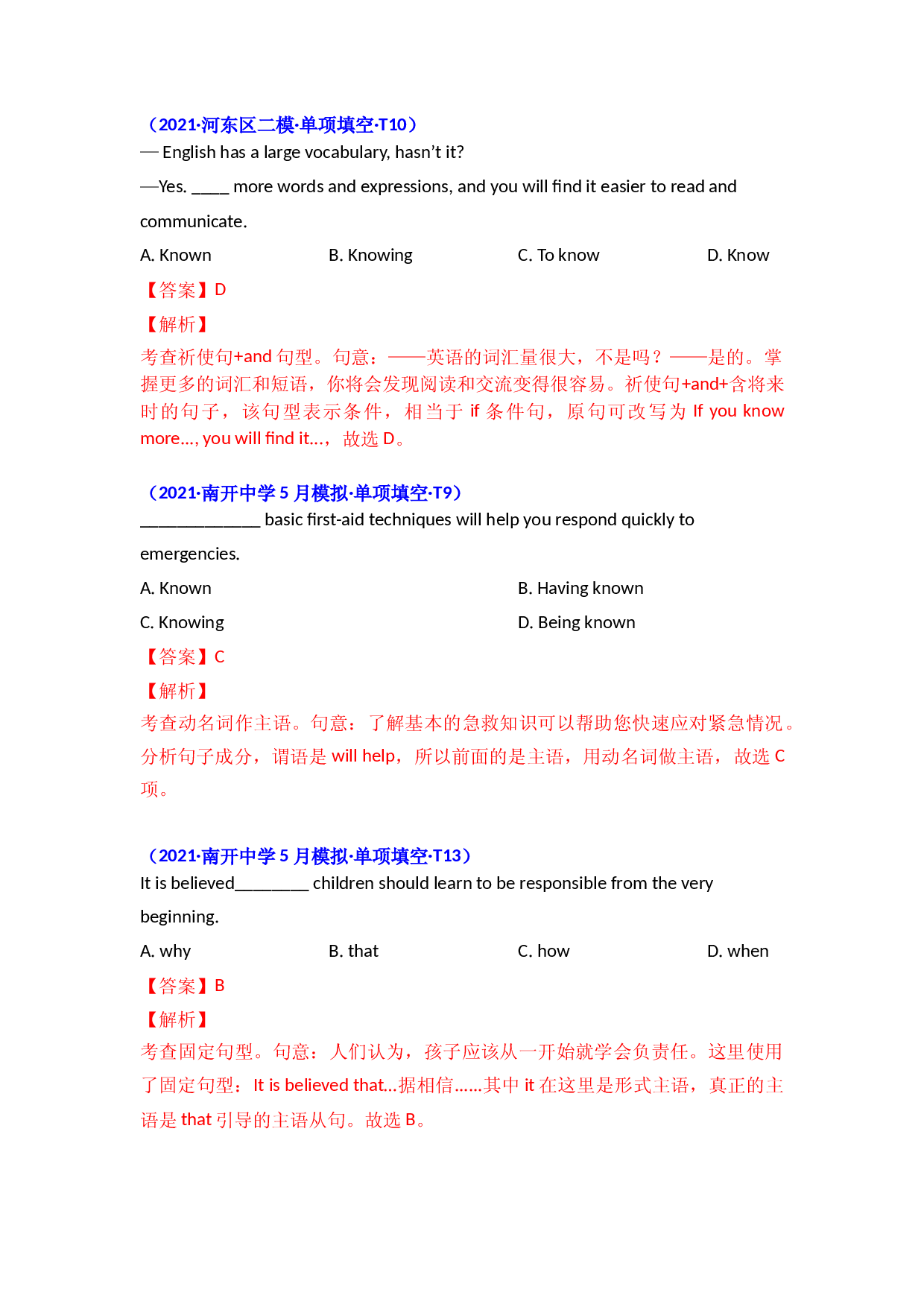 专题12 特殊句式-2021年英语高考真题和模拟题分类汇编（含解析）.doc 第2页