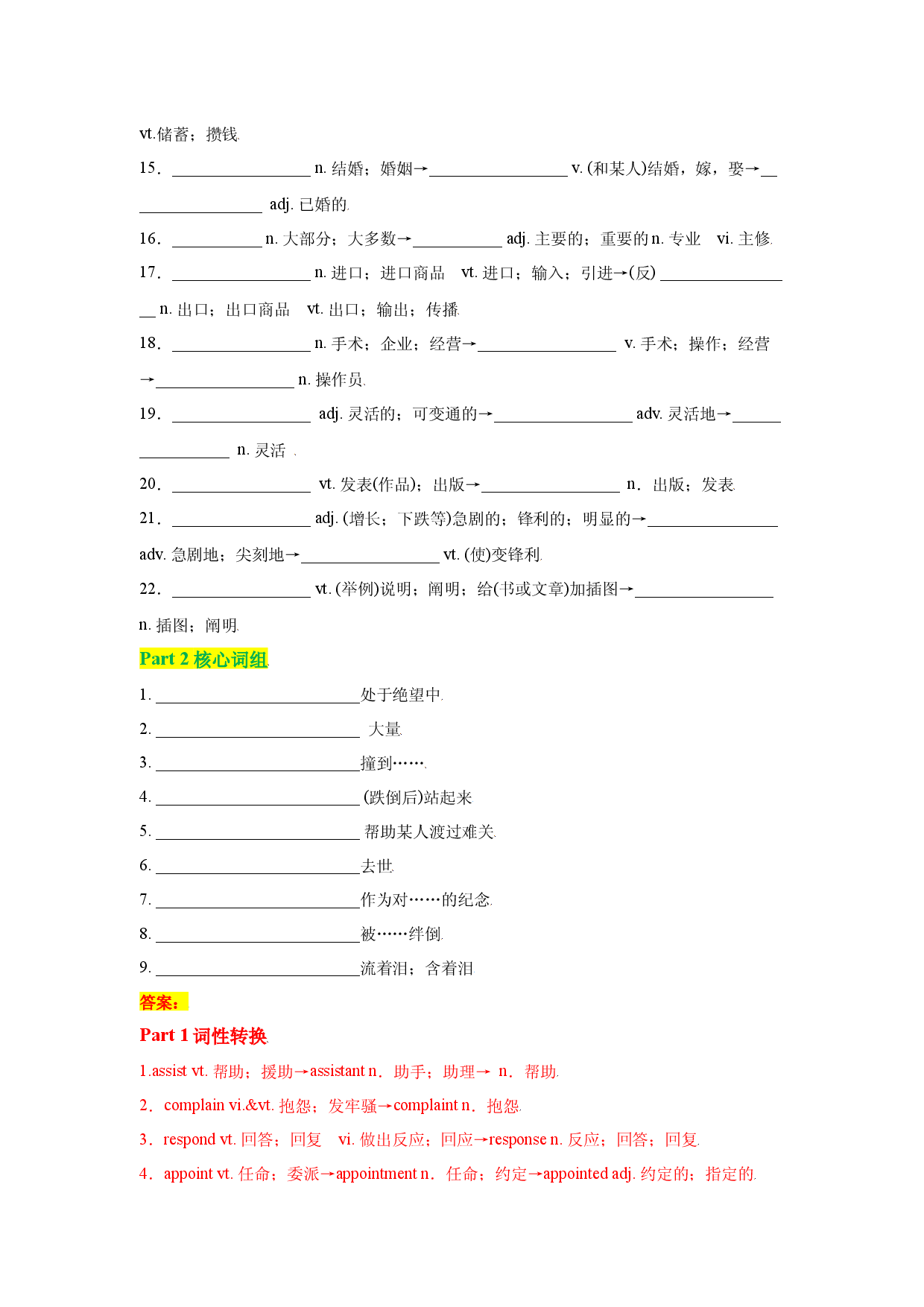 专题13 必修三Unit 2-2023年高考英语一轮复习小题多维练（人教版2019）.docx 第2页