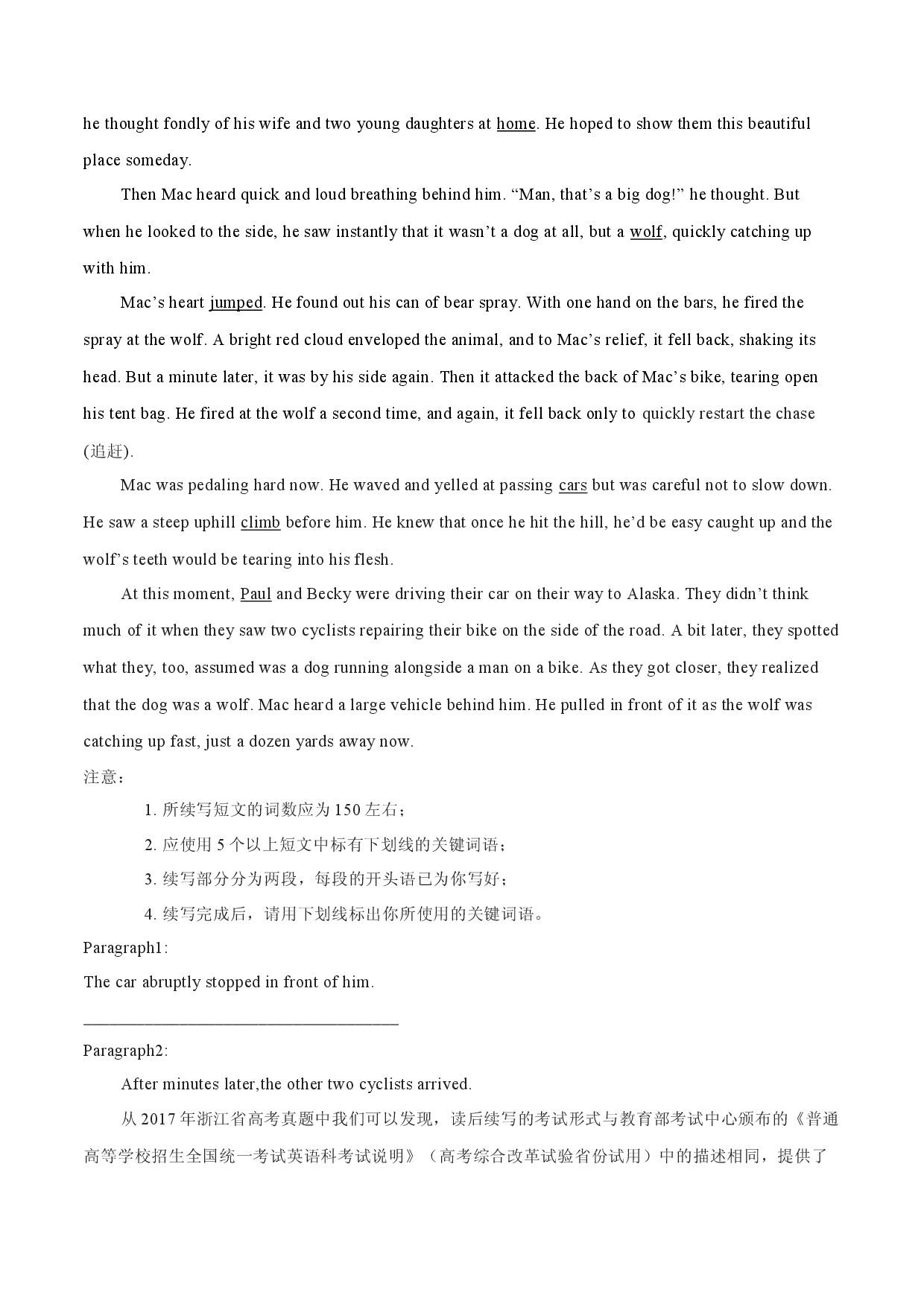 专题13-读后续写写作方法与步骤-备战2023年高考英语【应用文+读后续写】讲练测（高考新题型）.docx 第2页
