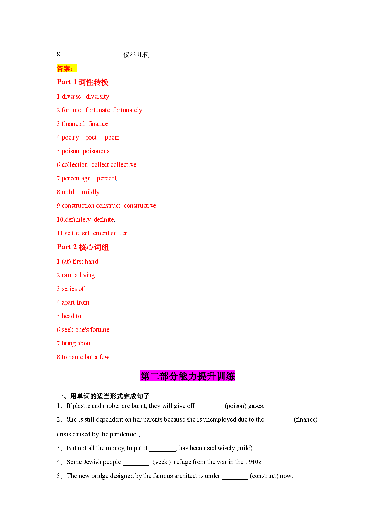专题14 必修三Unit 3-2023年高考英语一轮复习小题多维练（人教版2019）.docx 第2页