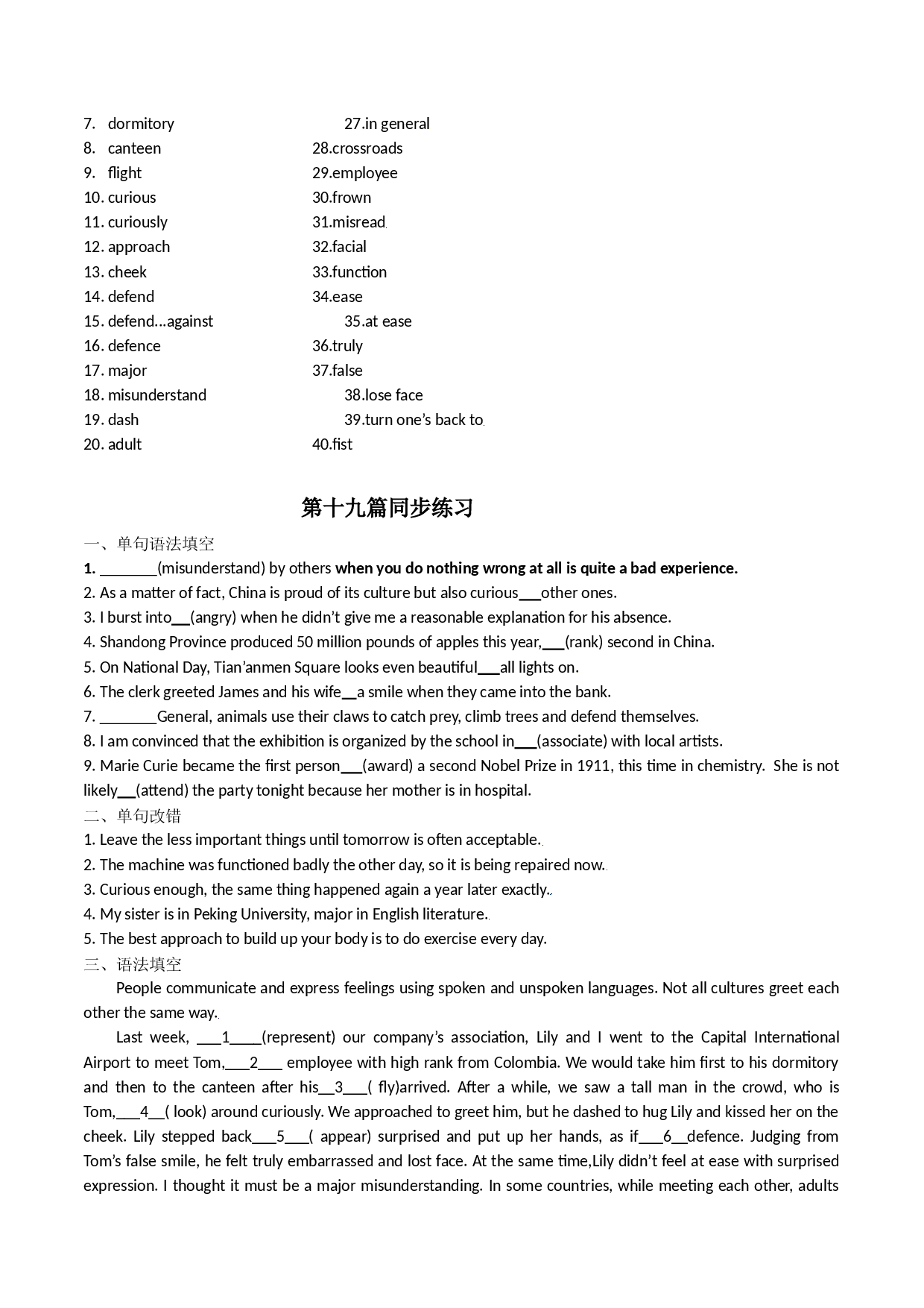 专题10 透过语境巧记高考英语3500词.docx 第2页