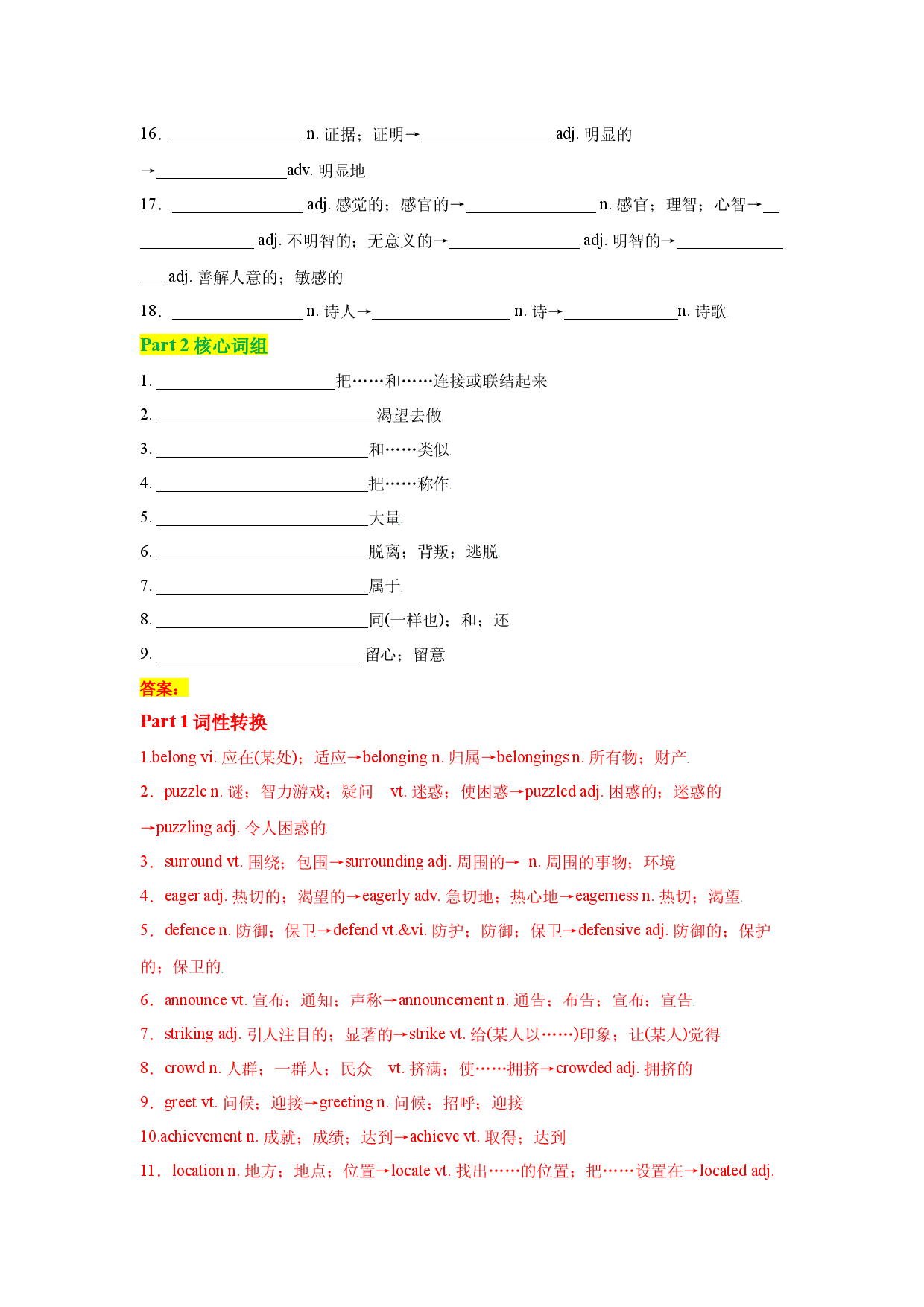 专题10 必修二Unit 4-2023年高考英语一轮复习小题多维练（人教版2019）.docx 第2页